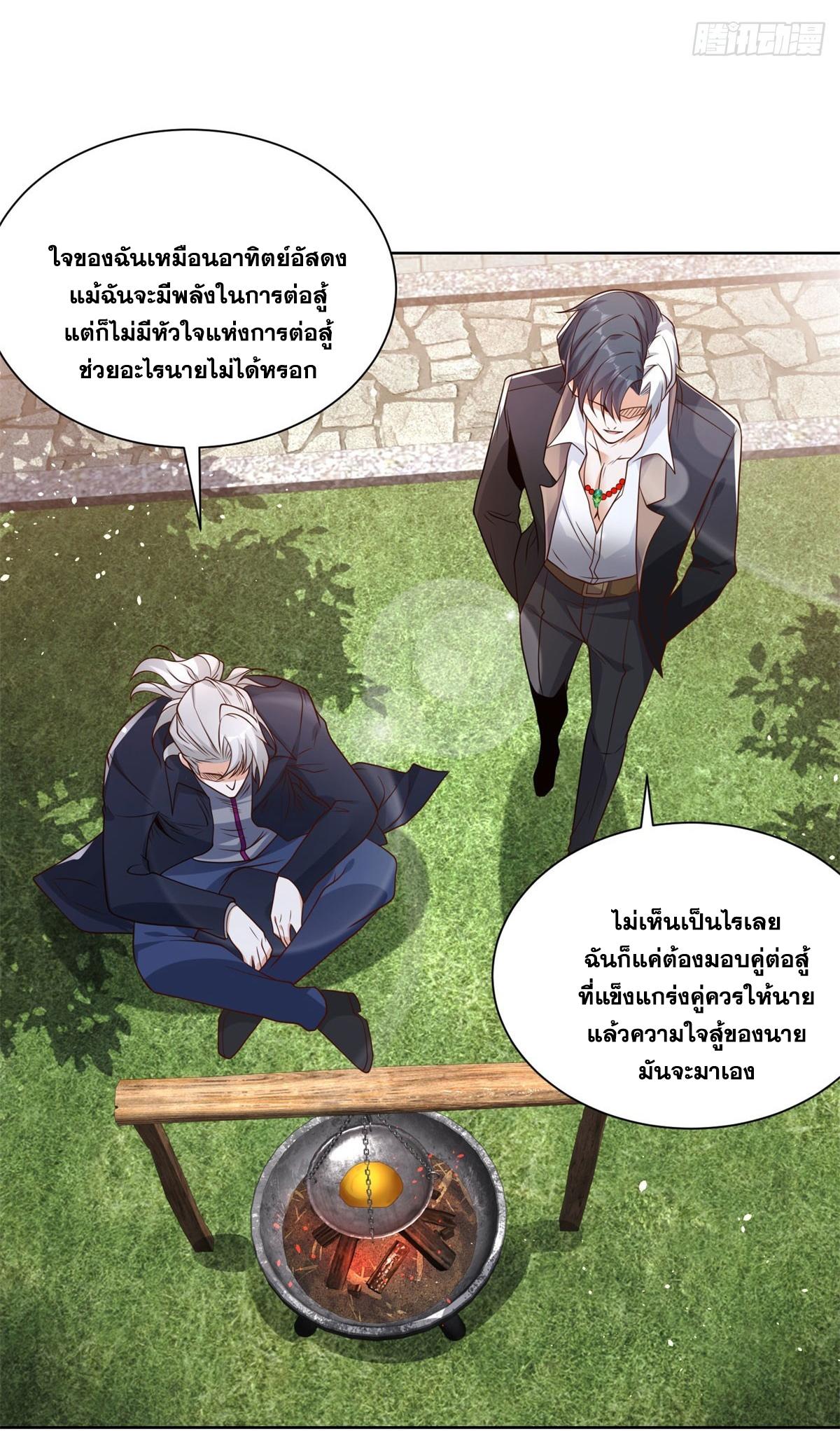 Arch Villain ตอนที่ 129 แปลไทยแปลไทย รูปที่ 14