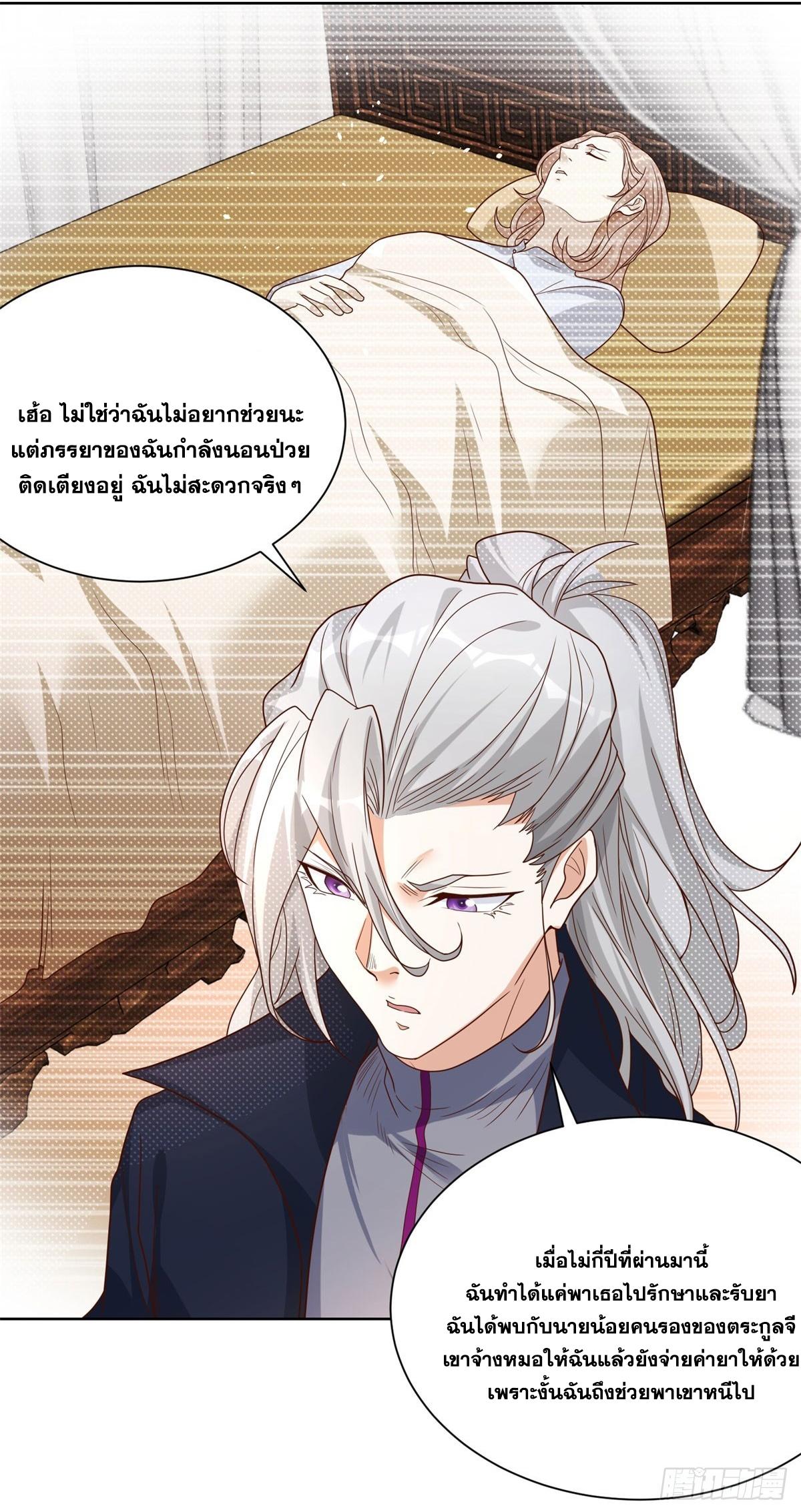 Arch Villain ตอนที่ 129 แปลไทยแปลไทย รูปที่ 21