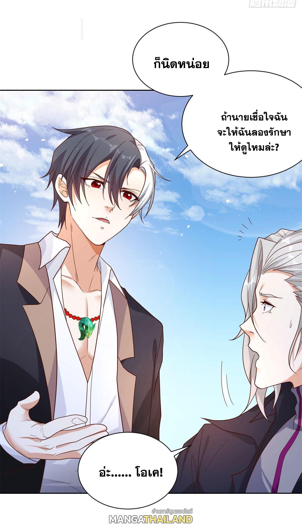 Arch Villain ตอนที่ 129 แปลไทยแปลไทย รูปที่ 23