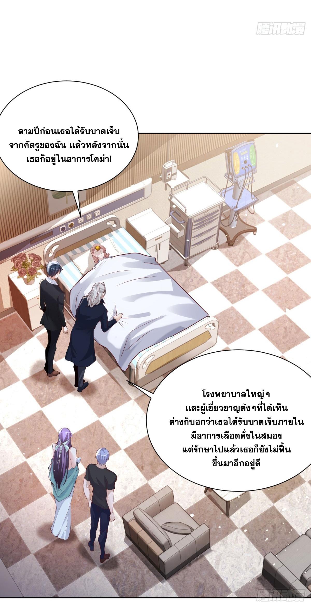 Arch Villain ตอนที่ 129 แปลไทยแปลไทย รูปที่ 25