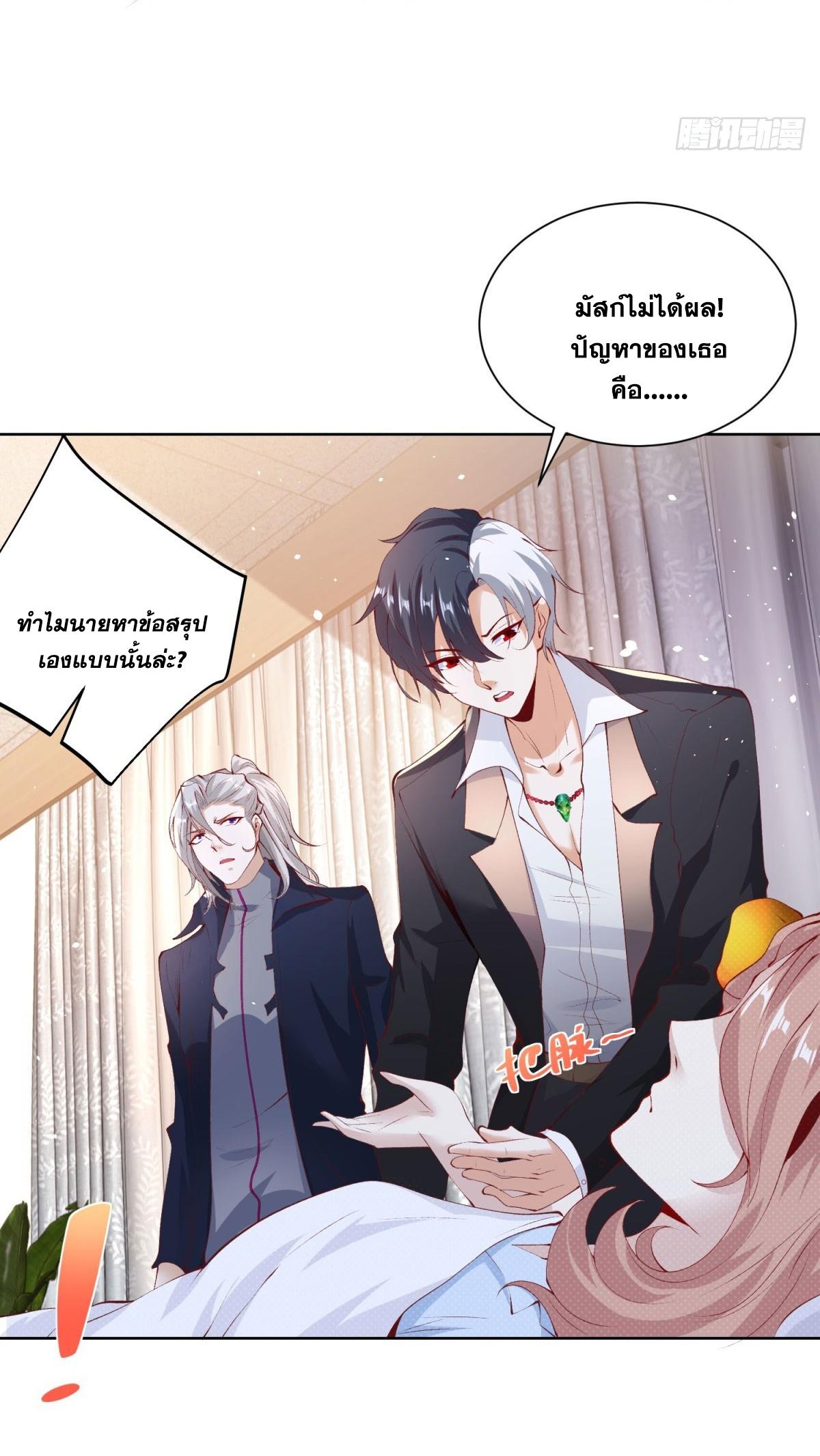 Arch Villain ตอนที่ 129 แปลไทยแปลไทย รูปที่ 27