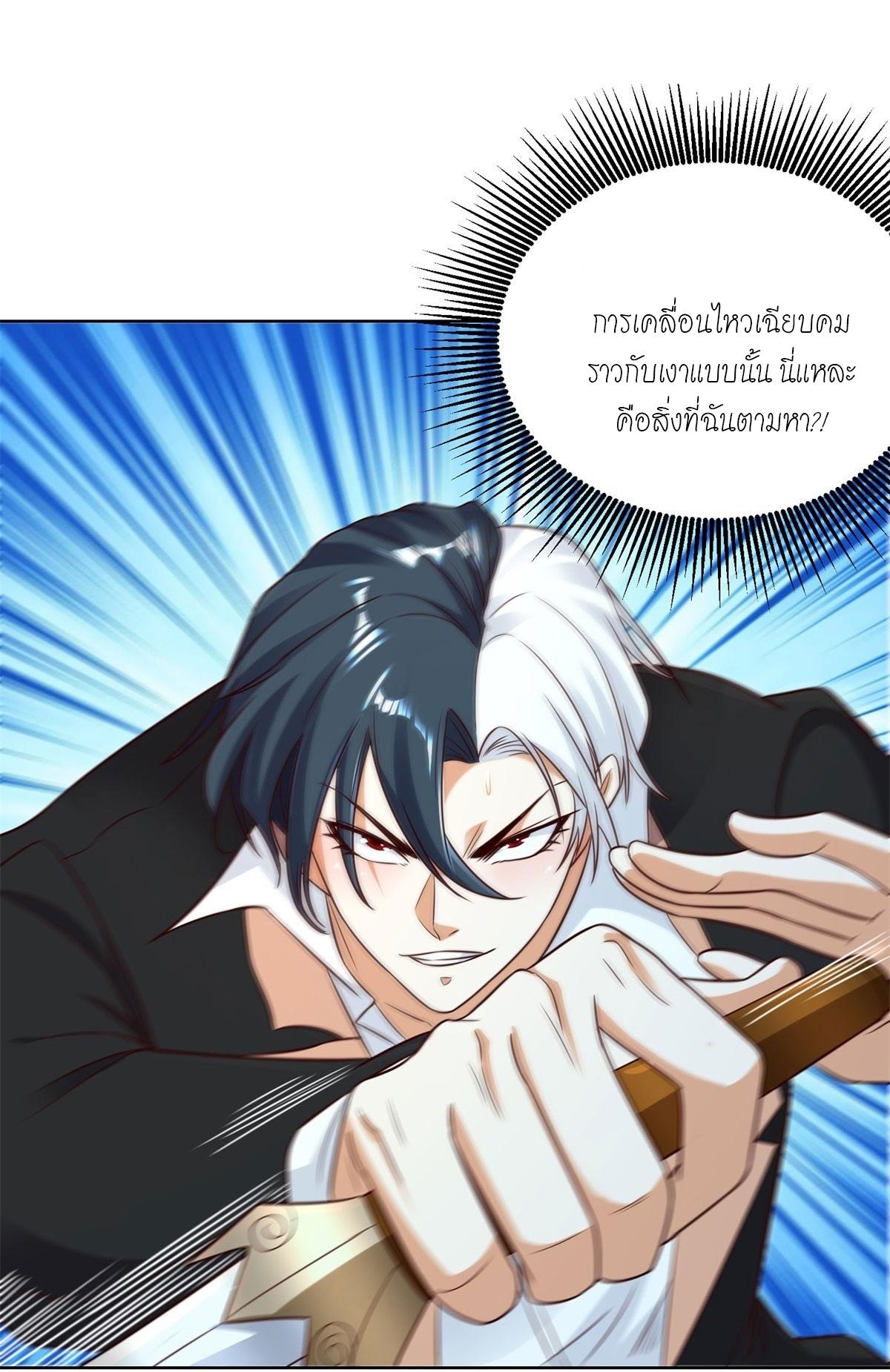 Arch Villain ตอนที่ 129 แปลไทยแปลไทย รูปที่ 3