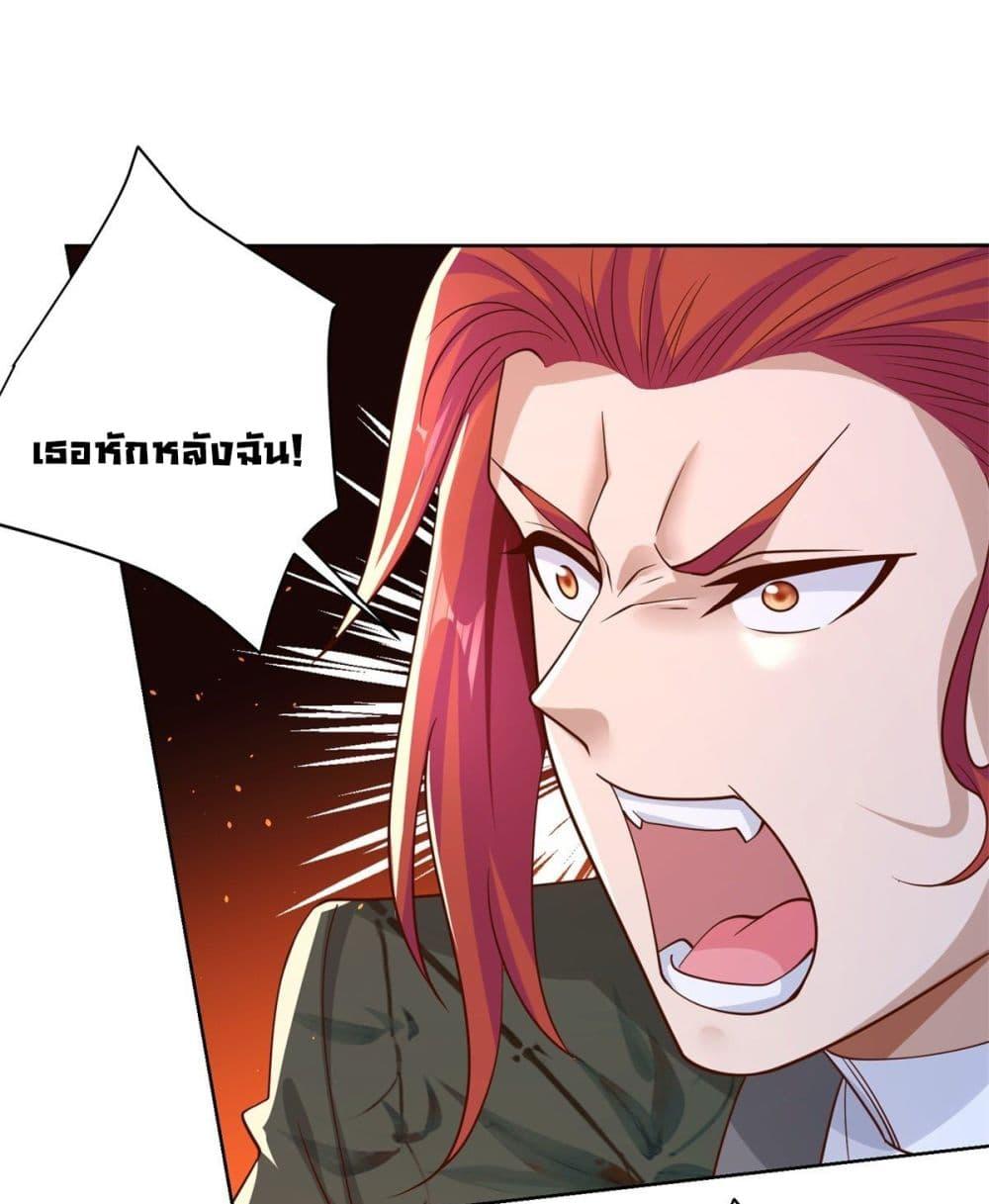 Arch Villain ตอนที่ 13 แปลไทย รูปที่ 6