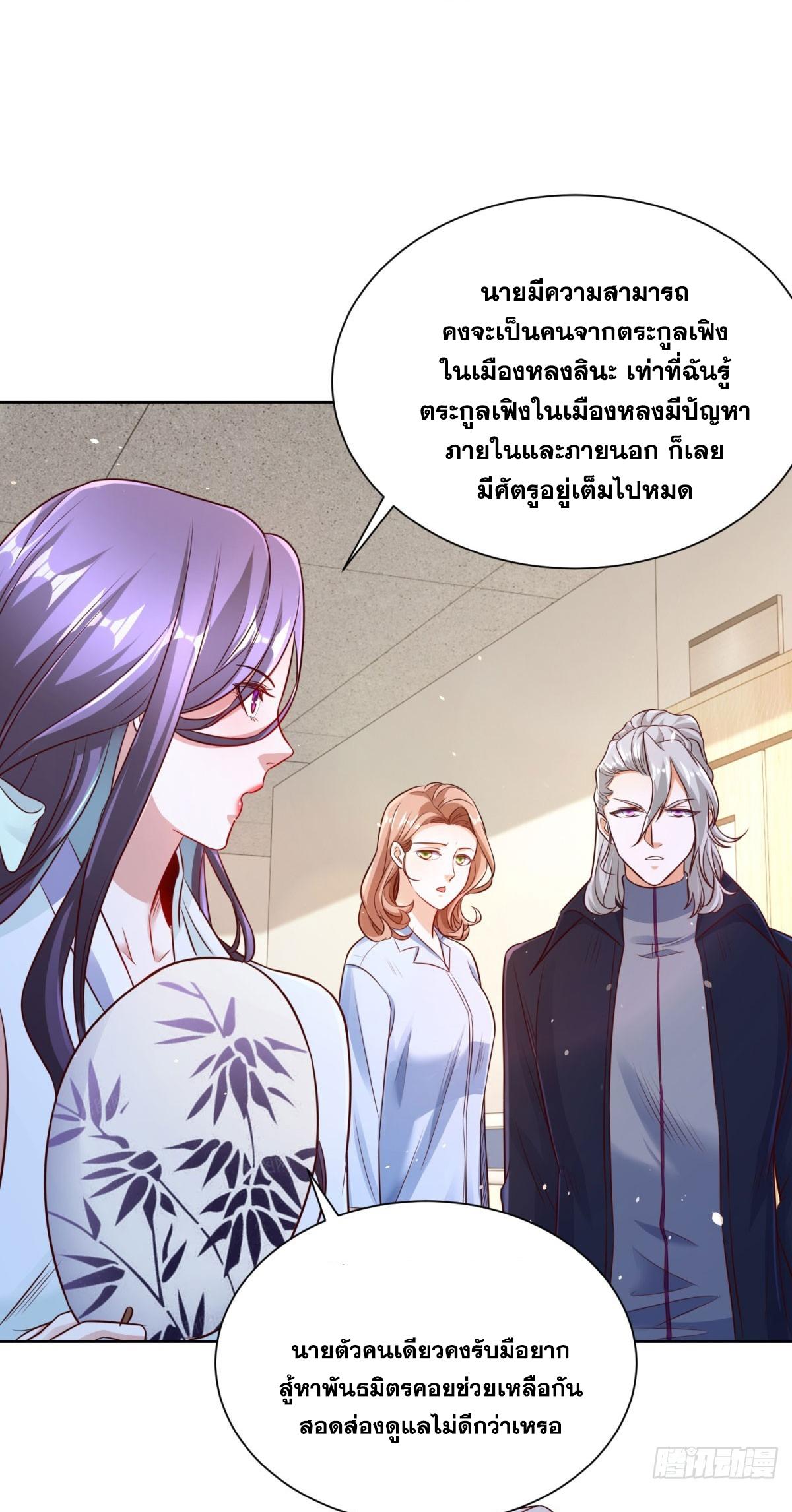 Arch Villain ตอนที่ 131 แปลไทยแปลไทย รูปที่ 11