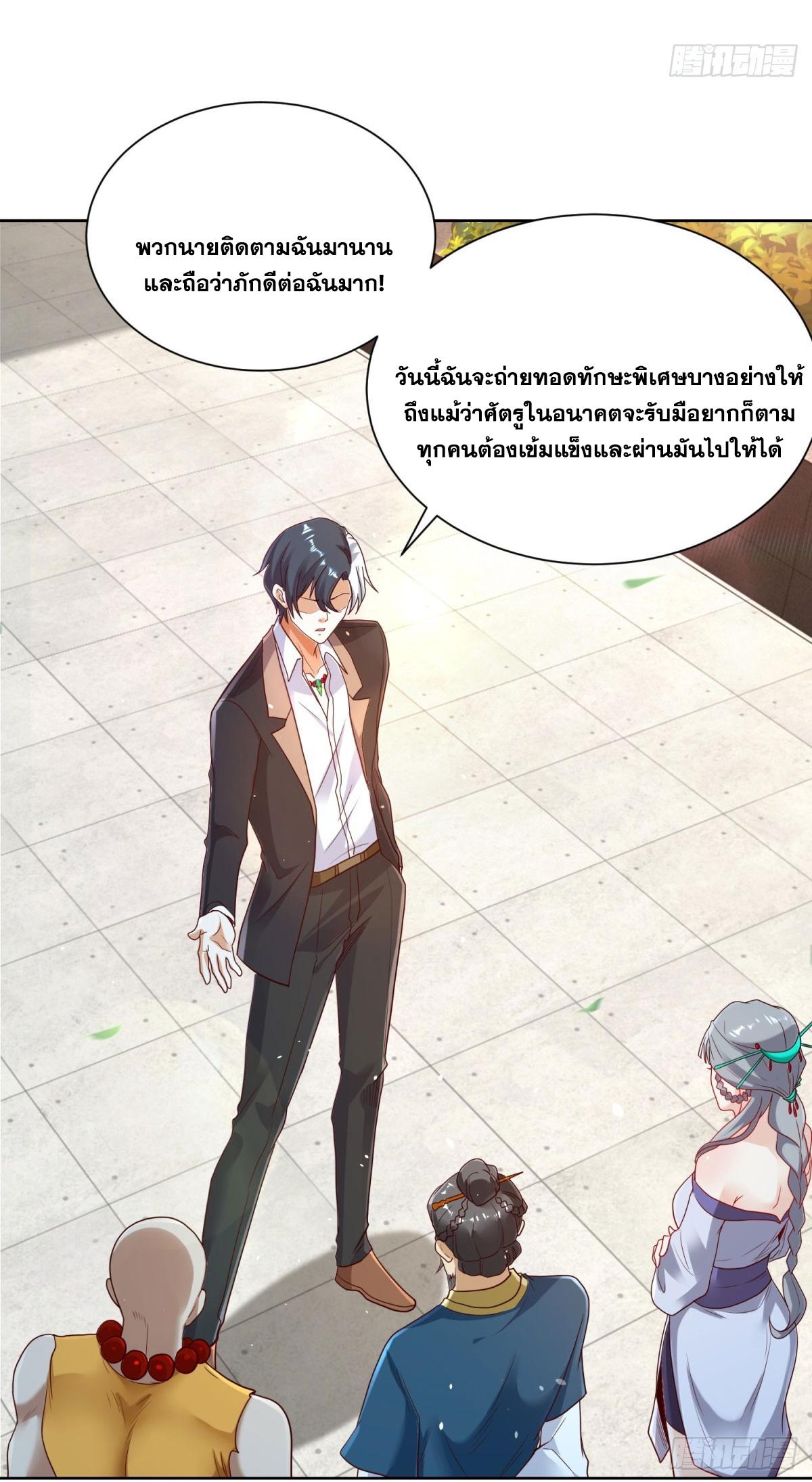 Arch Villain ตอนที่ 131 แปลไทยแปลไทย รูปที่ 20