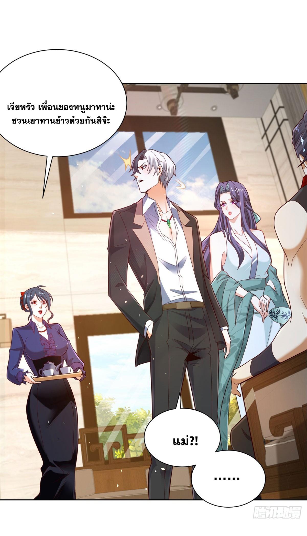 Arch Villain ตอนที่ 131 แปลไทยแปลไทย รูปที่ 29