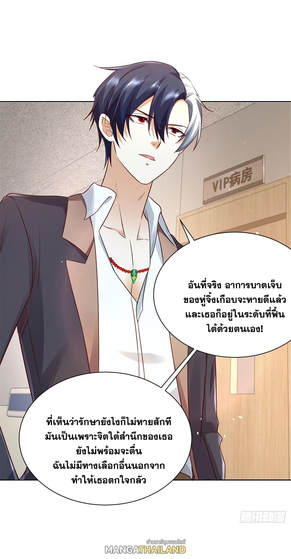 Arch Villain ตอนที่ 131 แปลไทยแปลไทย รูปที่ 3