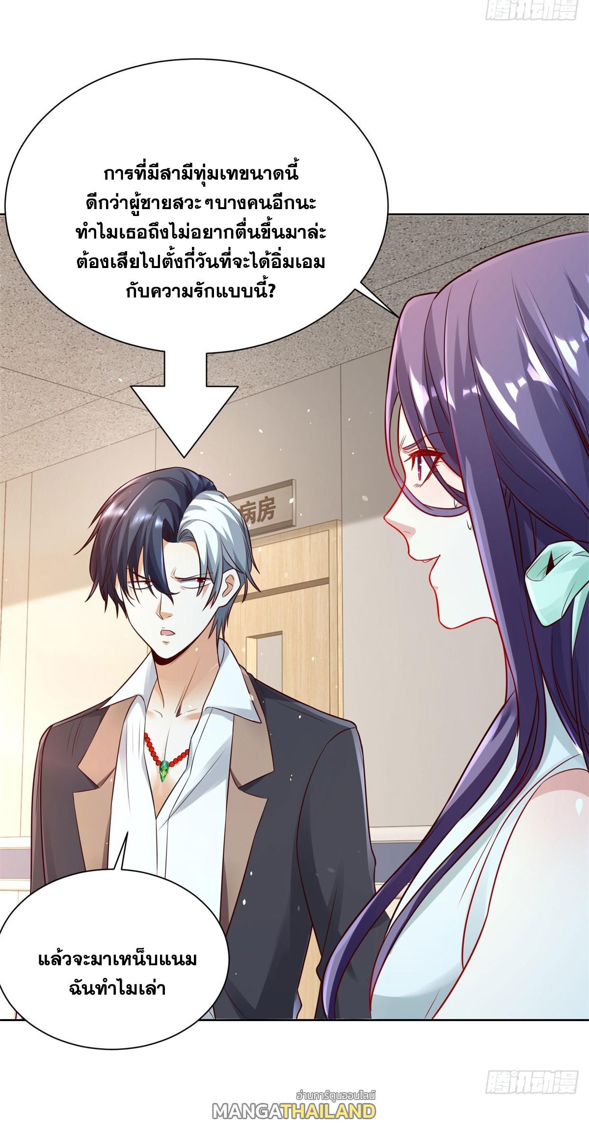 Arch Villain ตอนที่ 131 แปลไทยแปลไทย รูปที่ 5