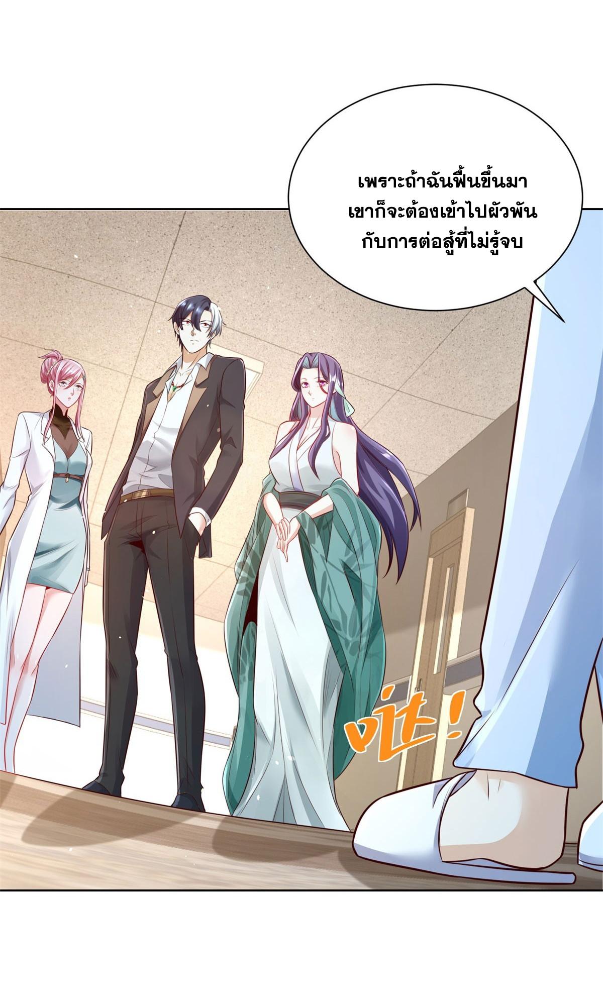 Arch Villain ตอนที่ 131 แปลไทยแปลไทย รูปที่ 6