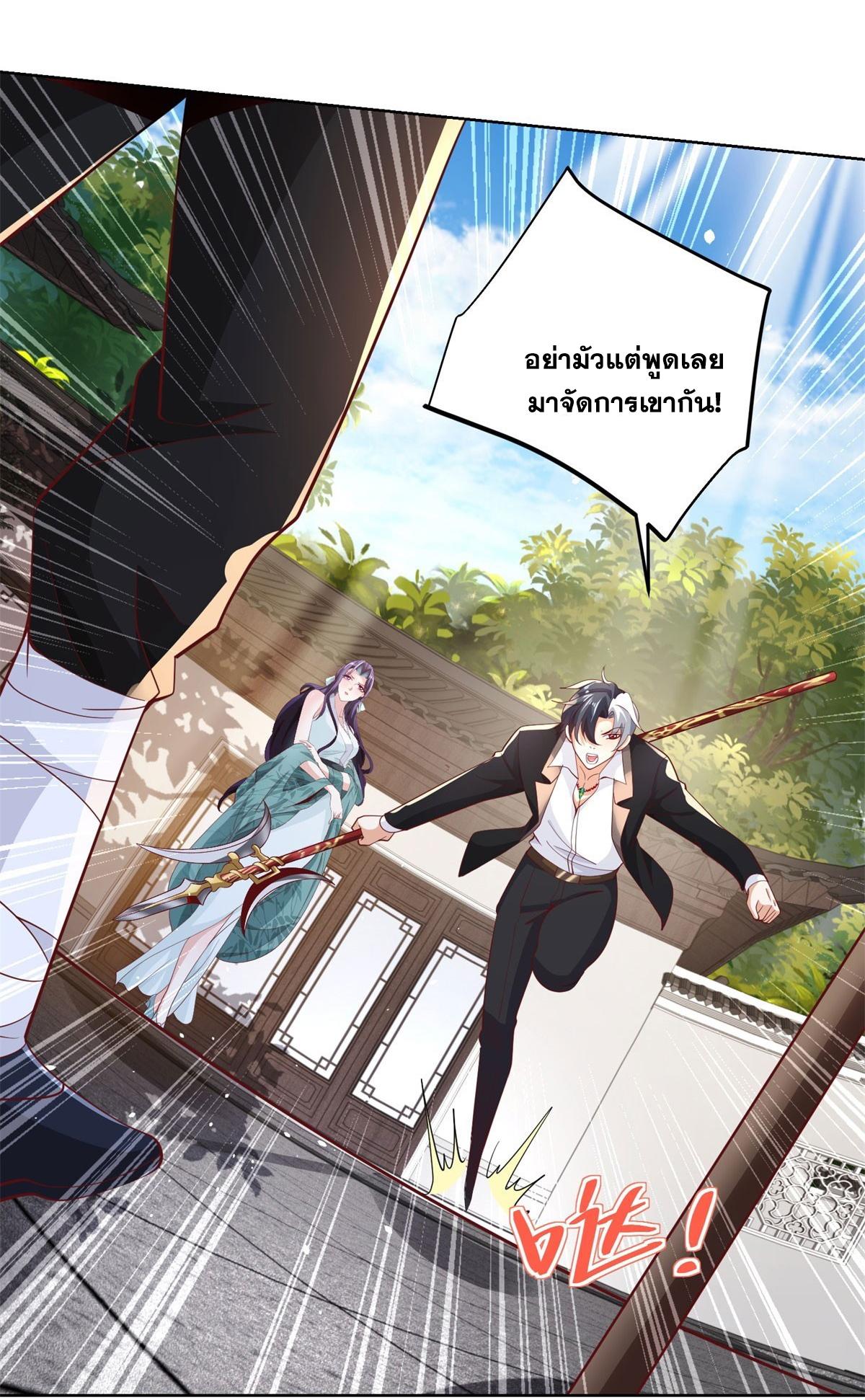 Arch Villain ตอนที่ 132 แปลไทยแปลไทย รูปที่ 13