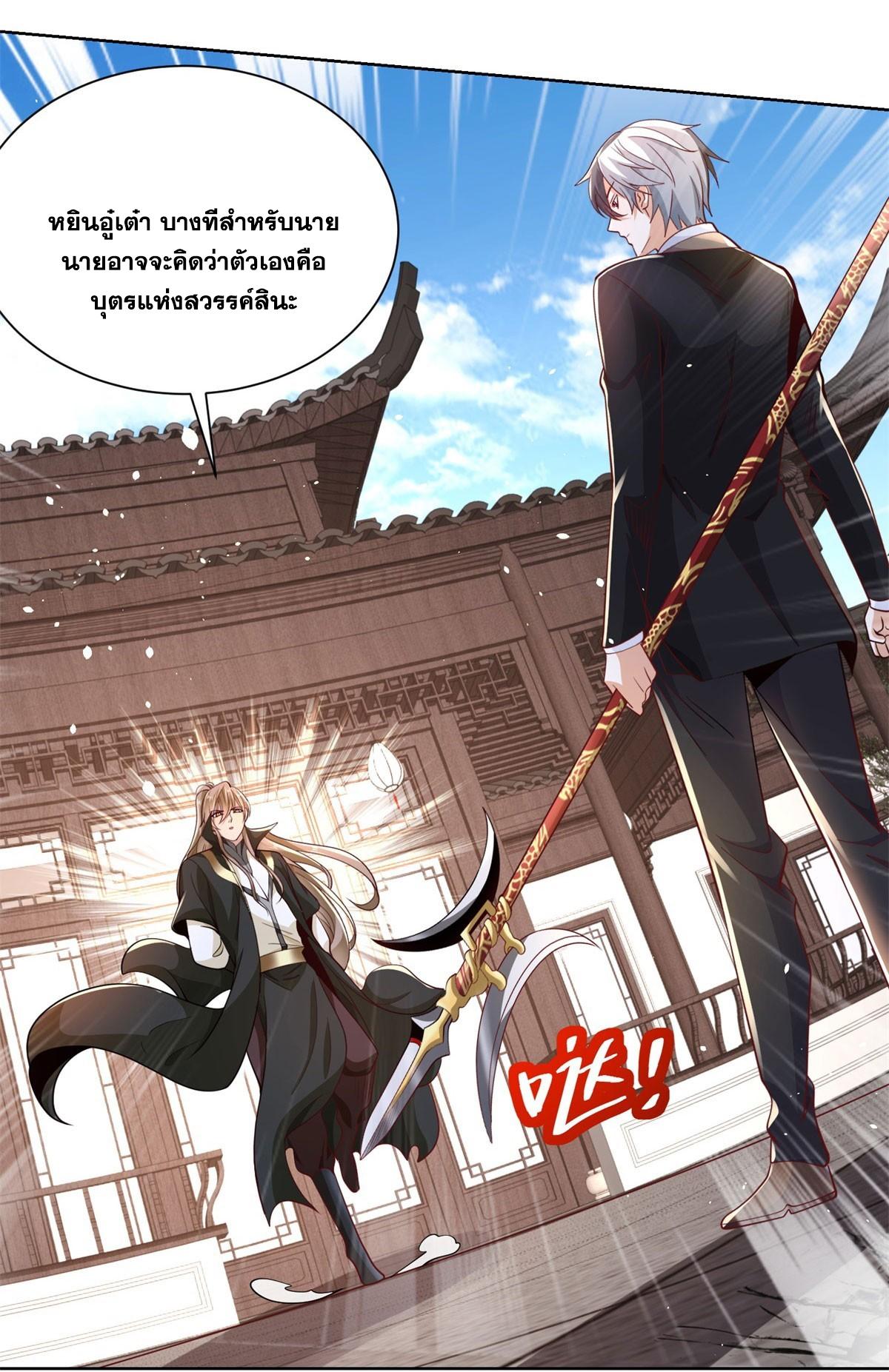 Arch Villain ตอนที่ 132 แปลไทยแปลไทย รูปที่ 26