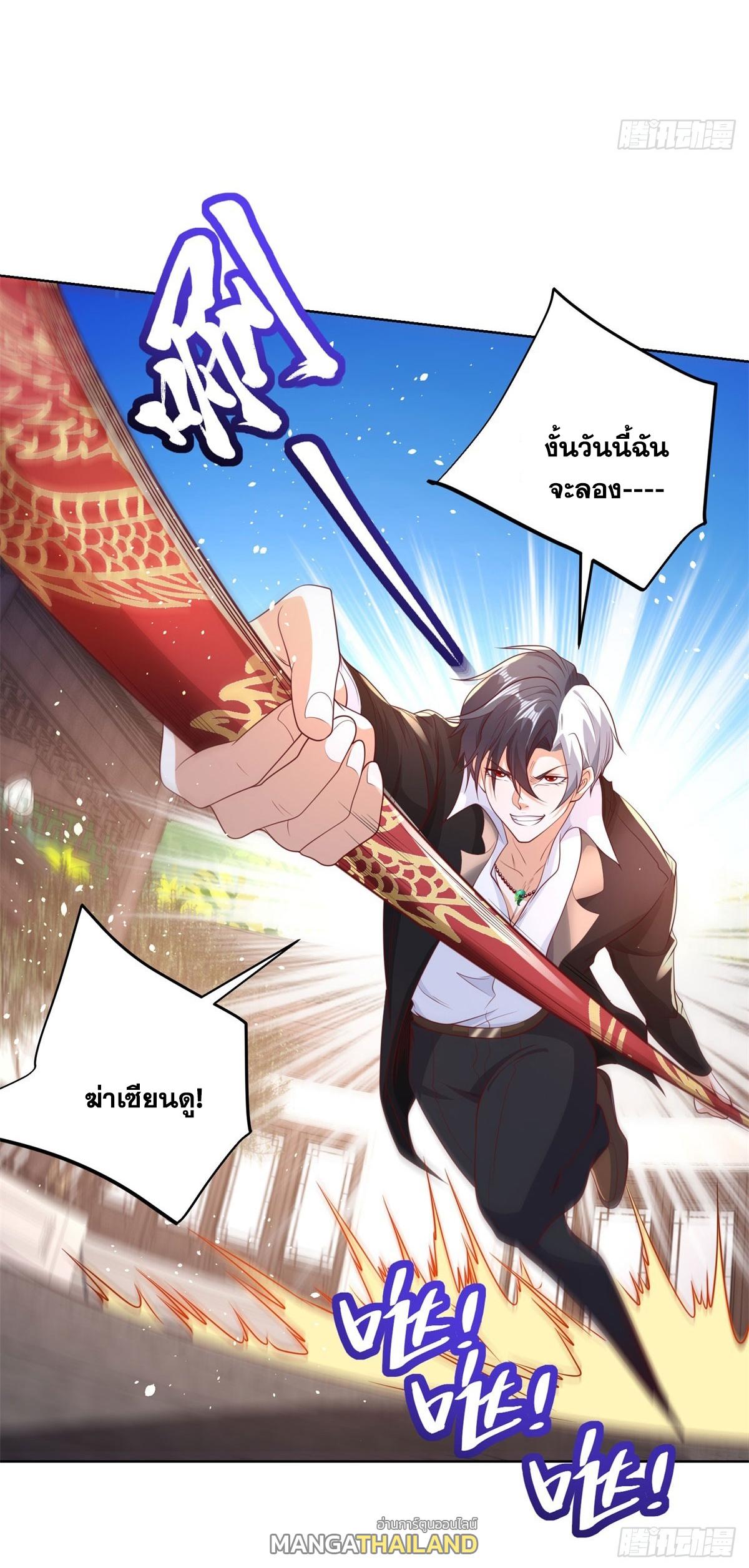 Arch Villain ตอนที่ 132 แปลไทยแปลไทย รูปที่ 29