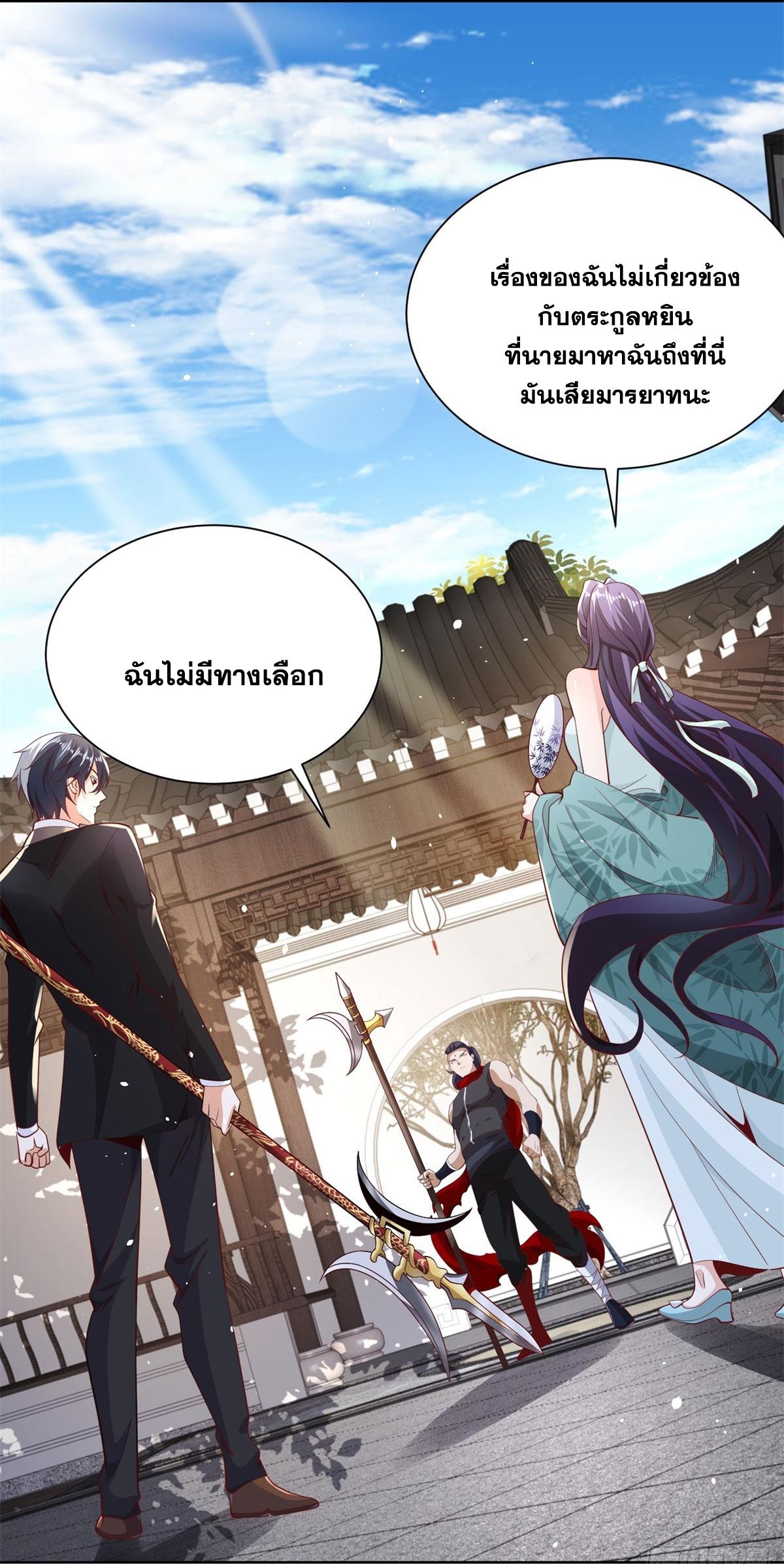 Arch Villain ตอนที่ 132 แปลไทยแปลไทย รูปที่ 9