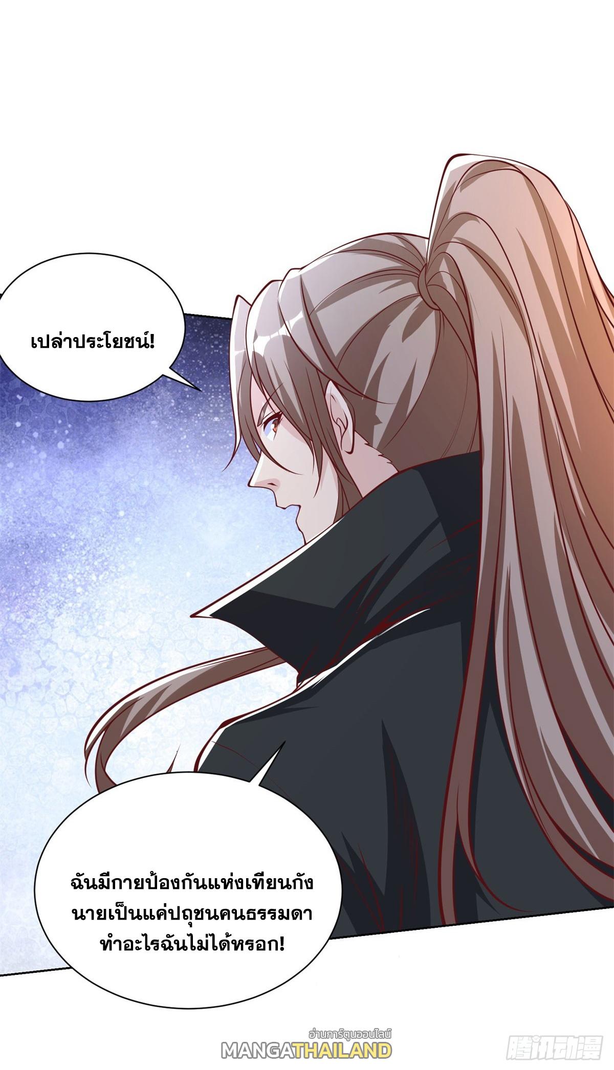 Arch Villain ตอนที่ 133 แปลไทยแปลไทย รูปที่ 22