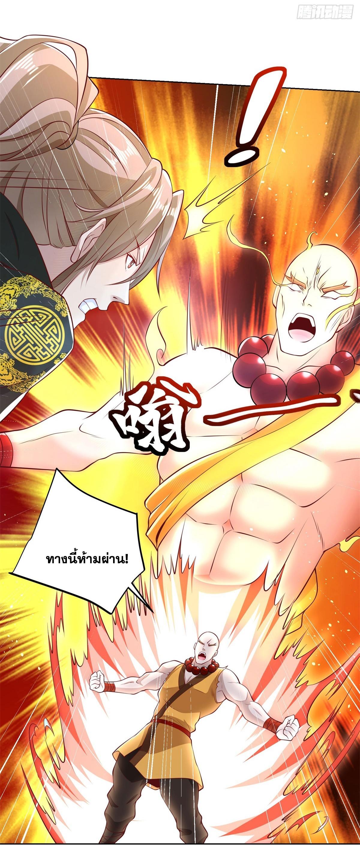 Arch Villain ตอนที่ 134 แปลไทยแปลไทย รูปที่ 10