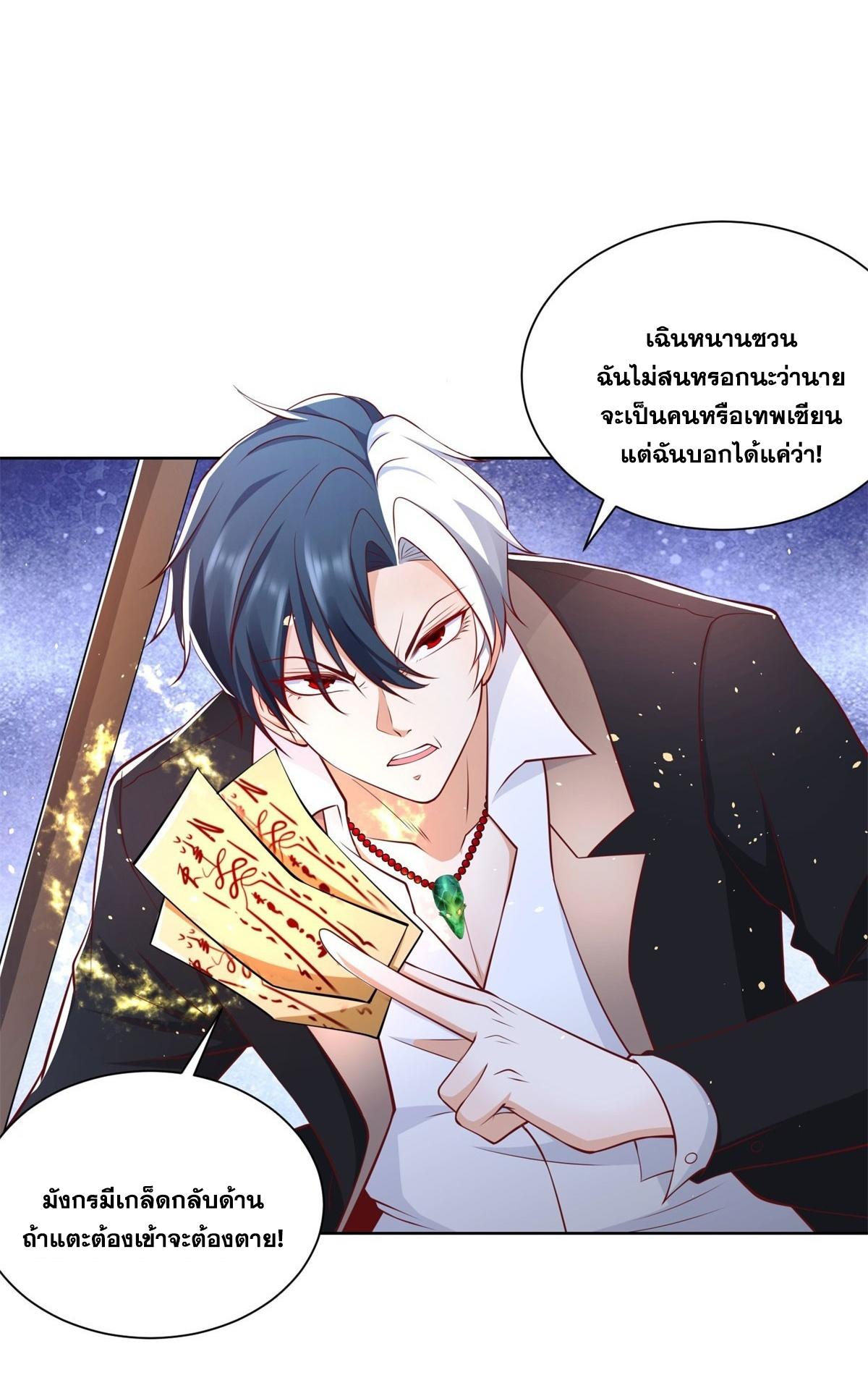 Arch Villain ตอนที่ 134 แปลไทยแปลไทย รูปที่ 19