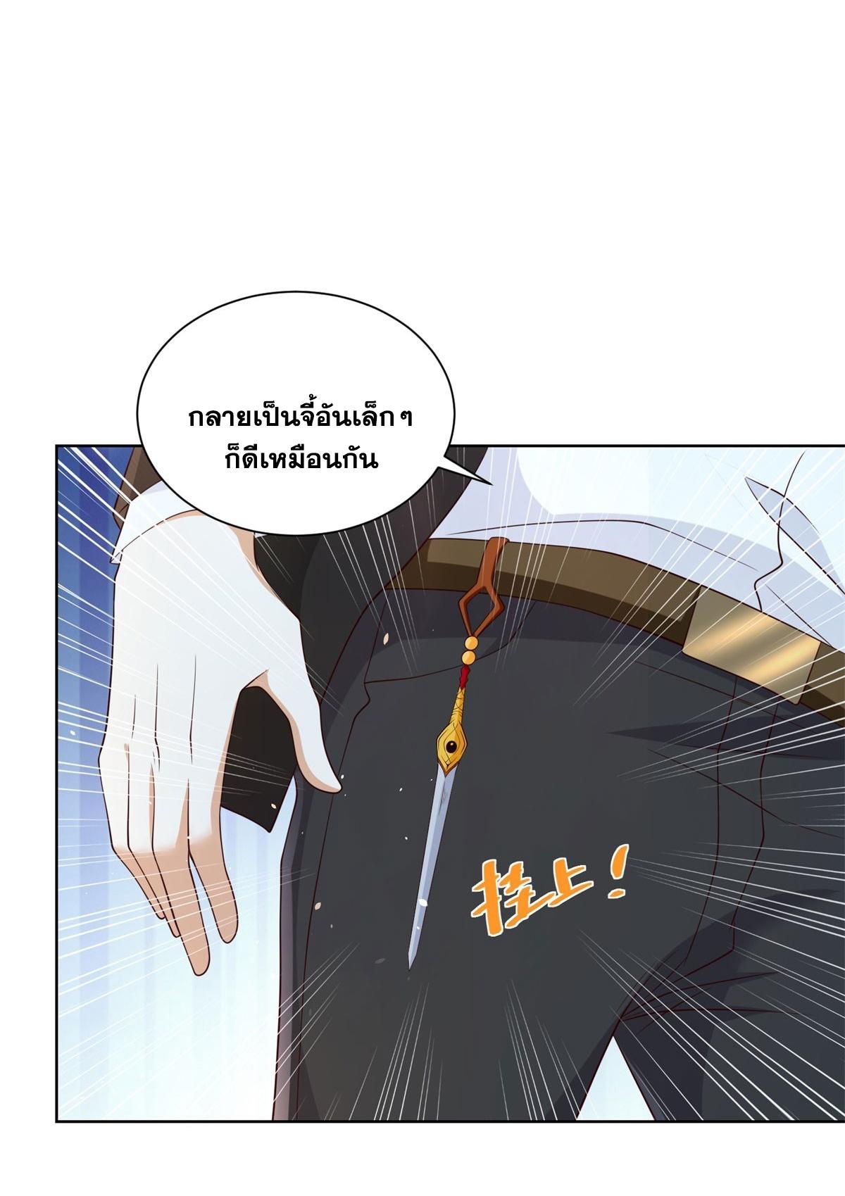 Arch Villain ตอนที่ 134 แปลไทยแปลไทย รูปที่ 35