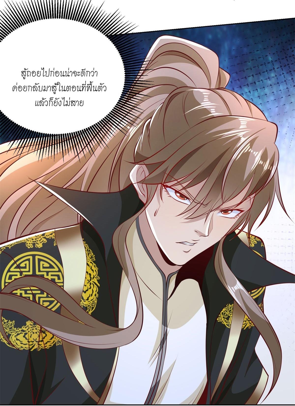 Arch Villain ตอนที่ 134 แปลไทยแปลไทย รูปที่ 4