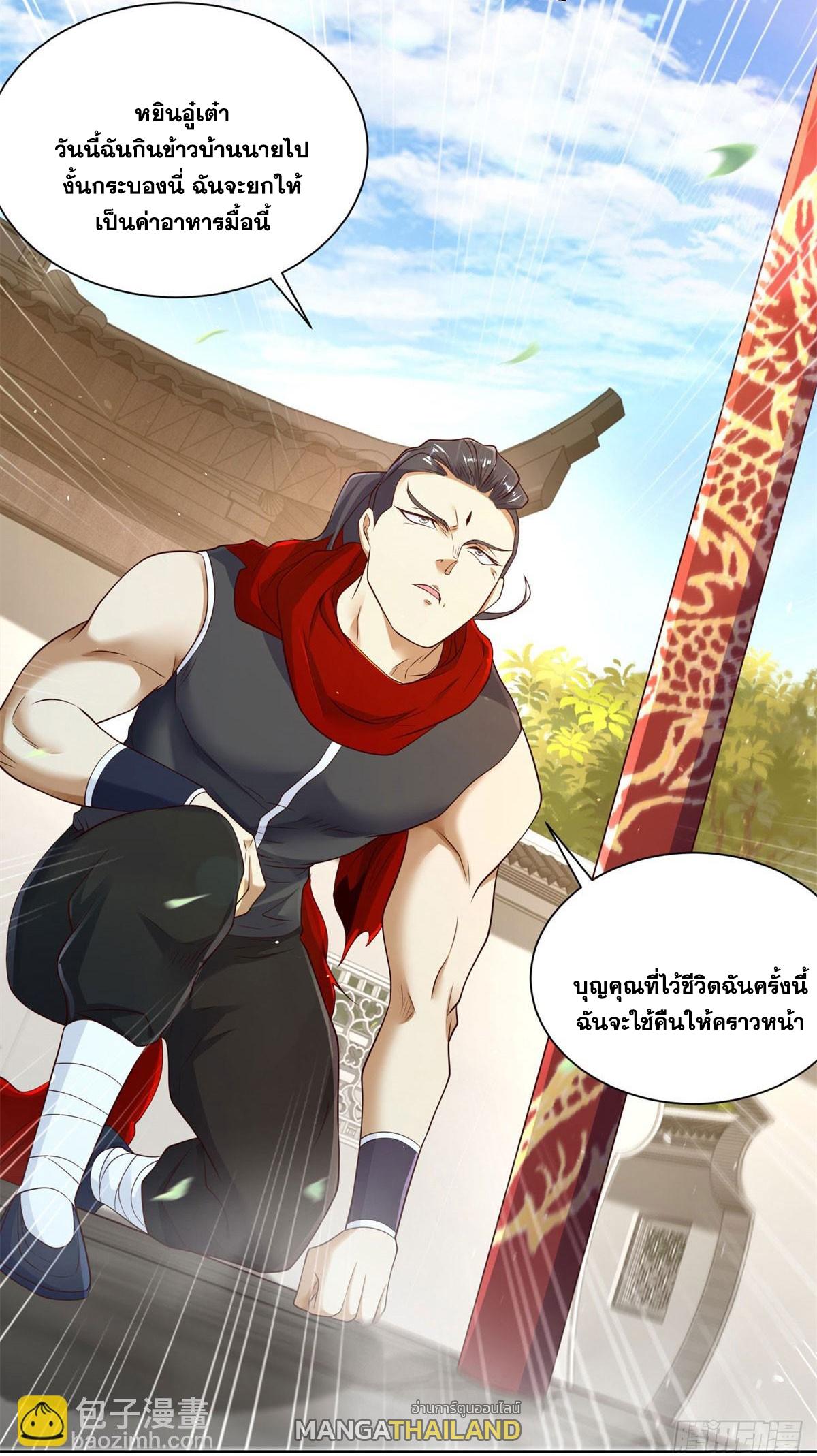 Arch Villain ตอนที่ 134 แปลไทยแปลไทย รูปที่ 47