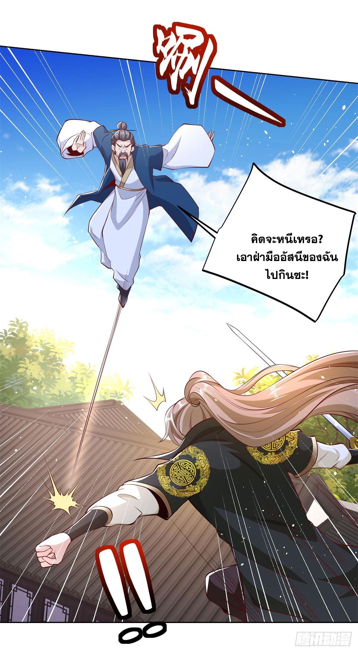 Arch Villain ตอนที่ 134 แปลไทยแปลไทย รูปที่ 7