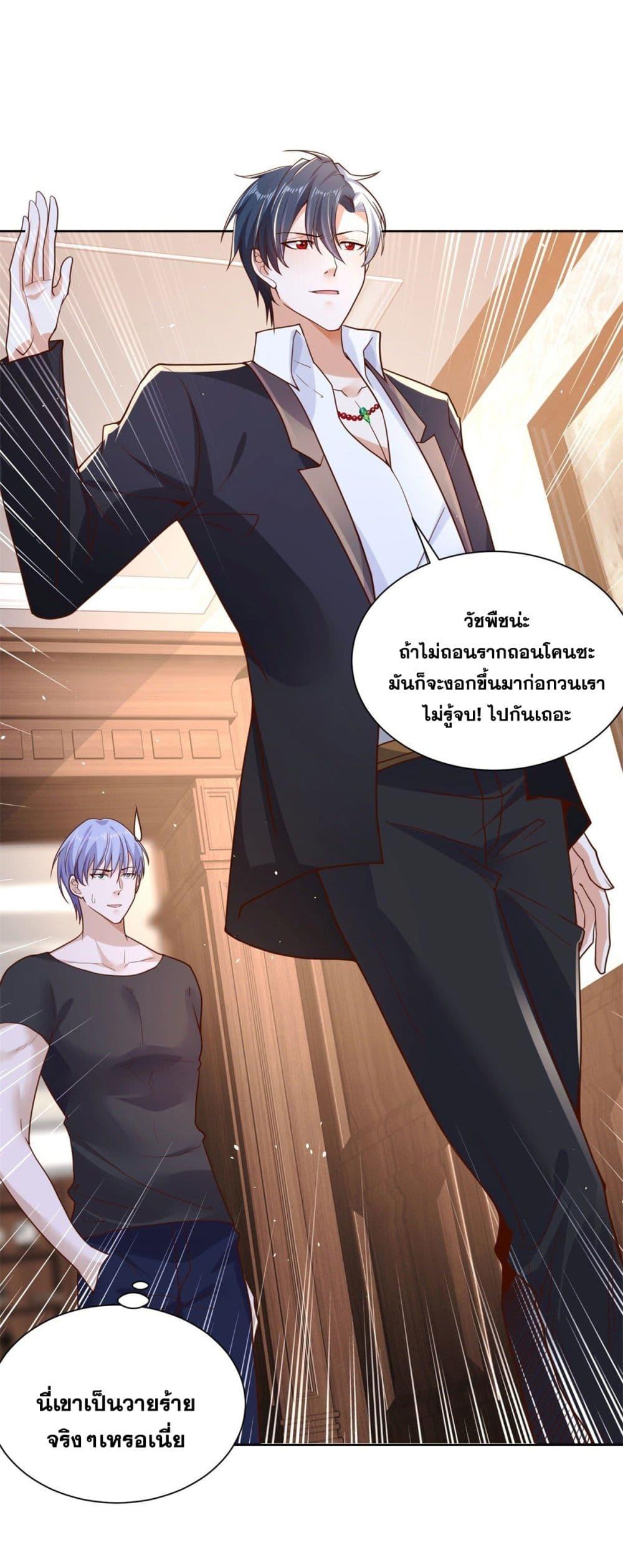 Arch Villain ตอนที่ 14 แปลไทย รูปที่ 23