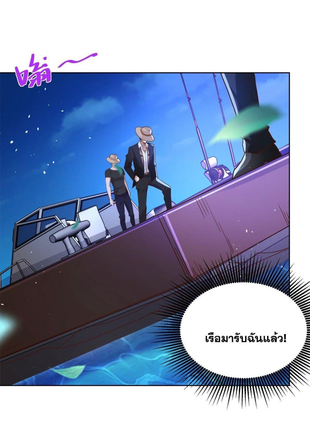 Arch Villain ตอนที่ 14 แปลไทย รูปที่ 26