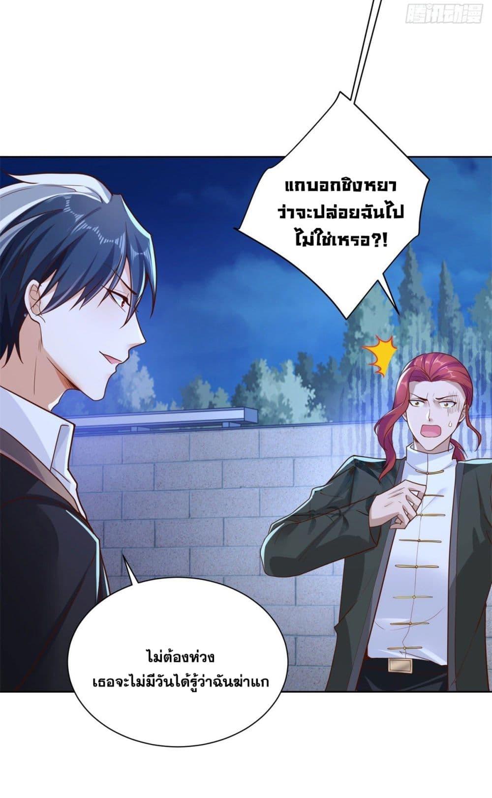 Arch Villain ตอนที่ 14 แปลไทย รูปที่ 29