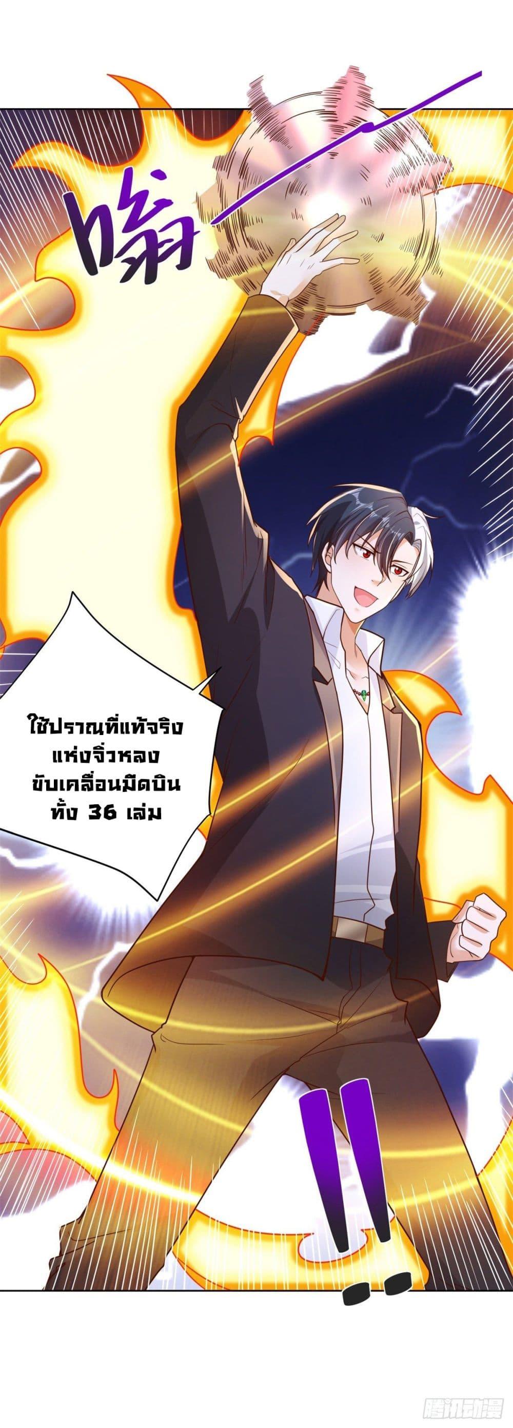 Arch Villain ตอนที่ 14 แปลไทย รูปที่ 33