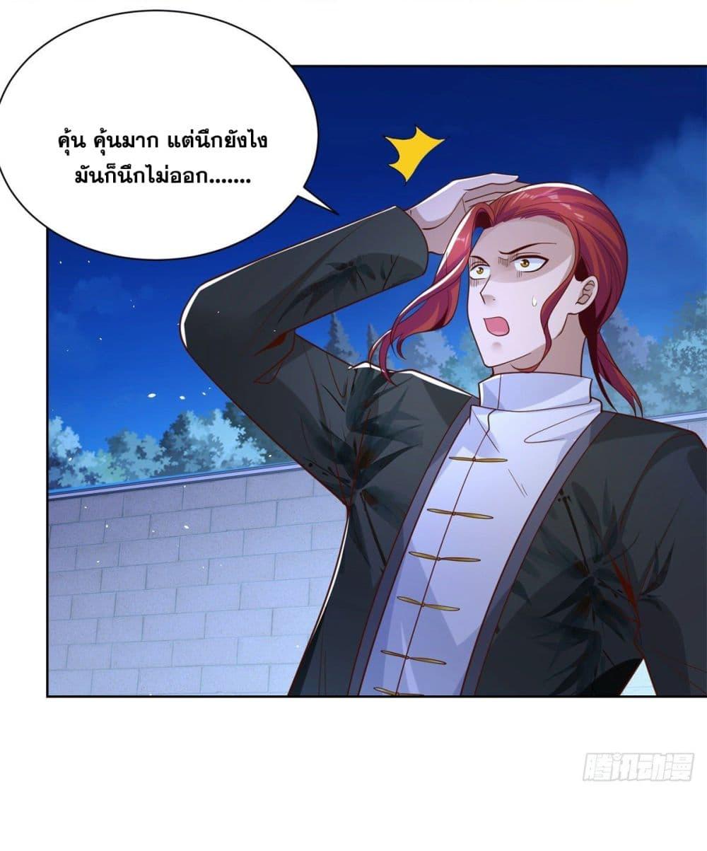 Arch Villain ตอนที่ 14 แปลไทย รูปที่ 35