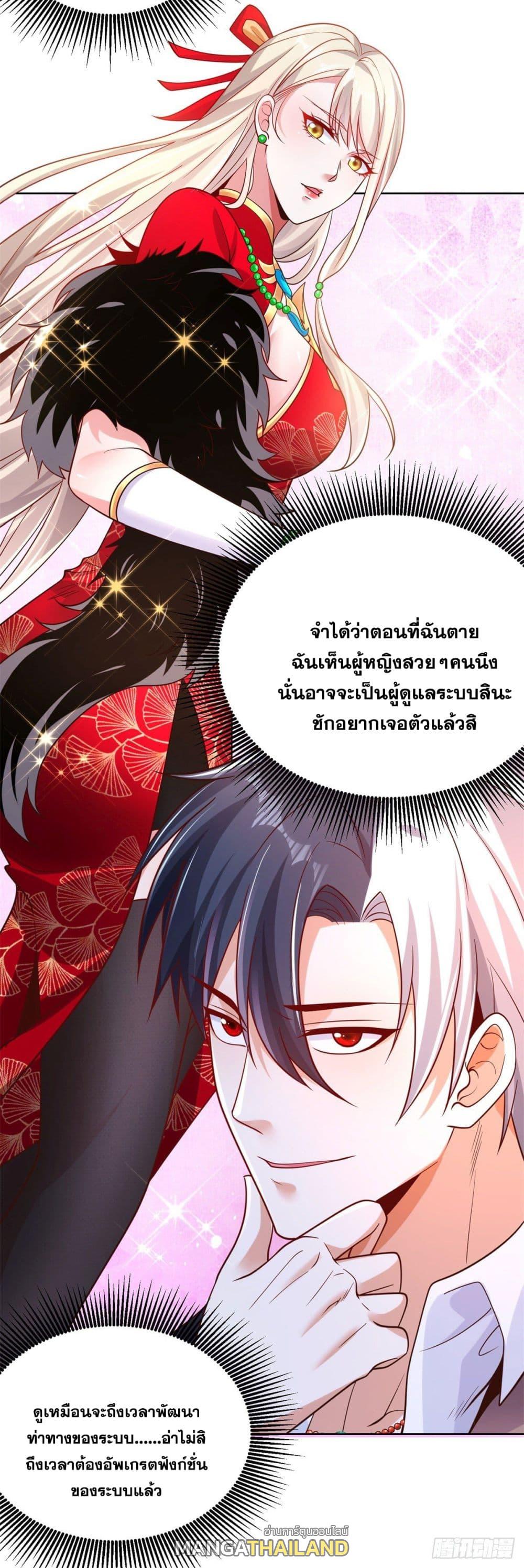 Arch Villain ตอนที่ 14 แปลไทย รูปที่ 42