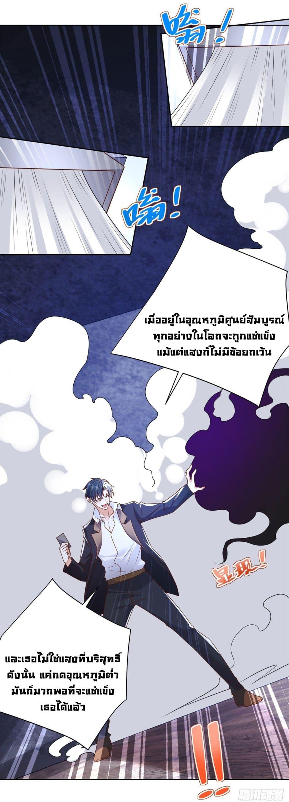 Arch Villain ตอนที่ 15 แปลไทย รูปที่ 34