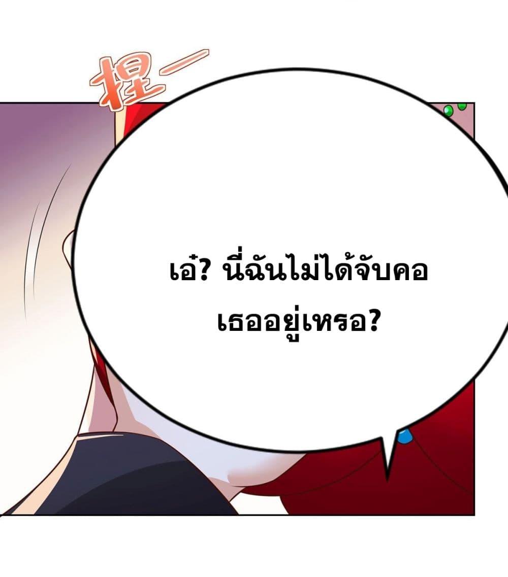 Arch Villain ตอนที่ 15 แปลไทย รูปที่ 35