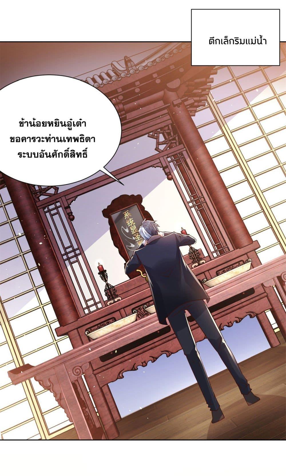 Arch Villain ตอนที่ 15 แปลไทย รูปที่ 4