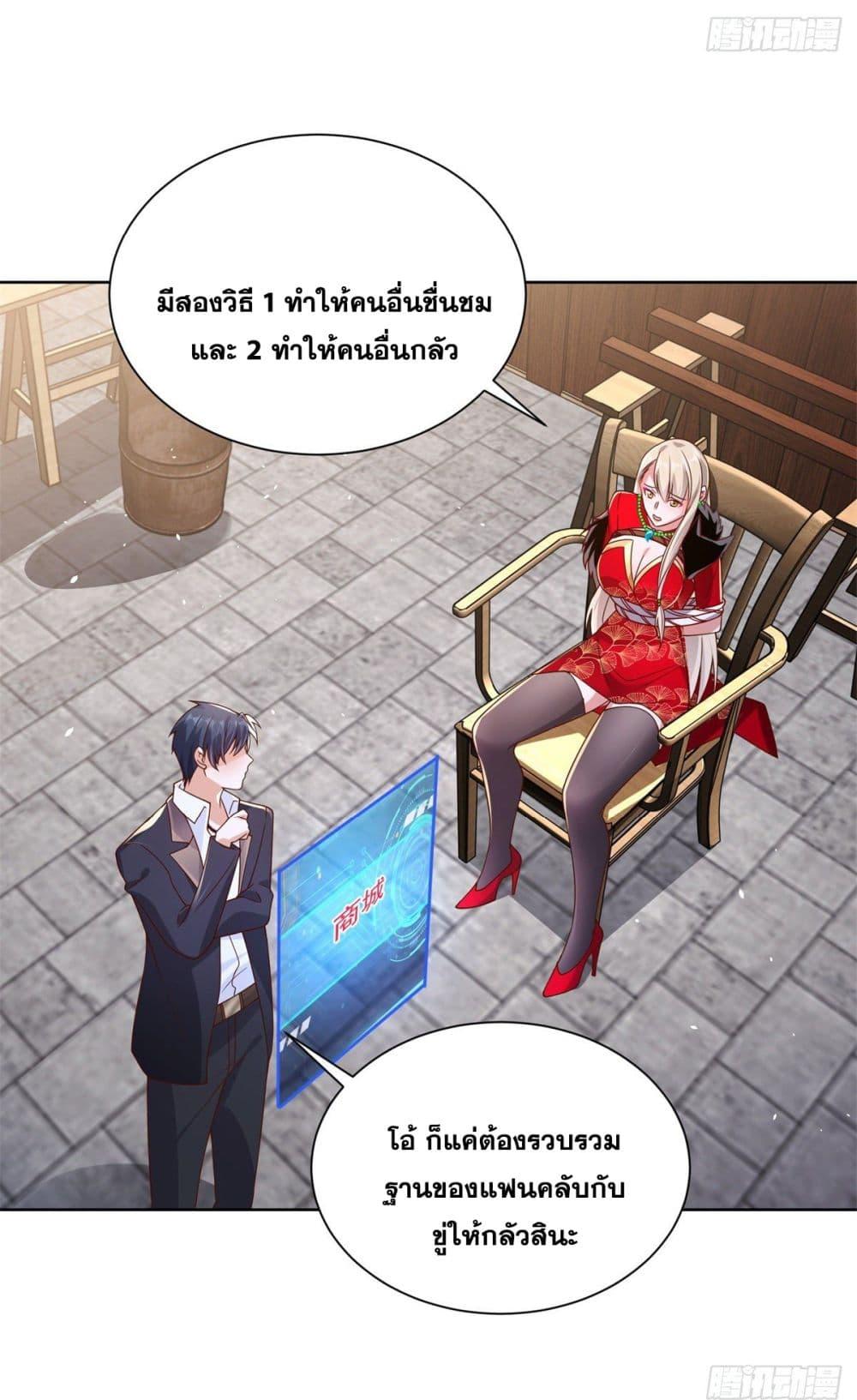 Arch Villain ตอนที่ 16 แปลไทย รูปที่ 14