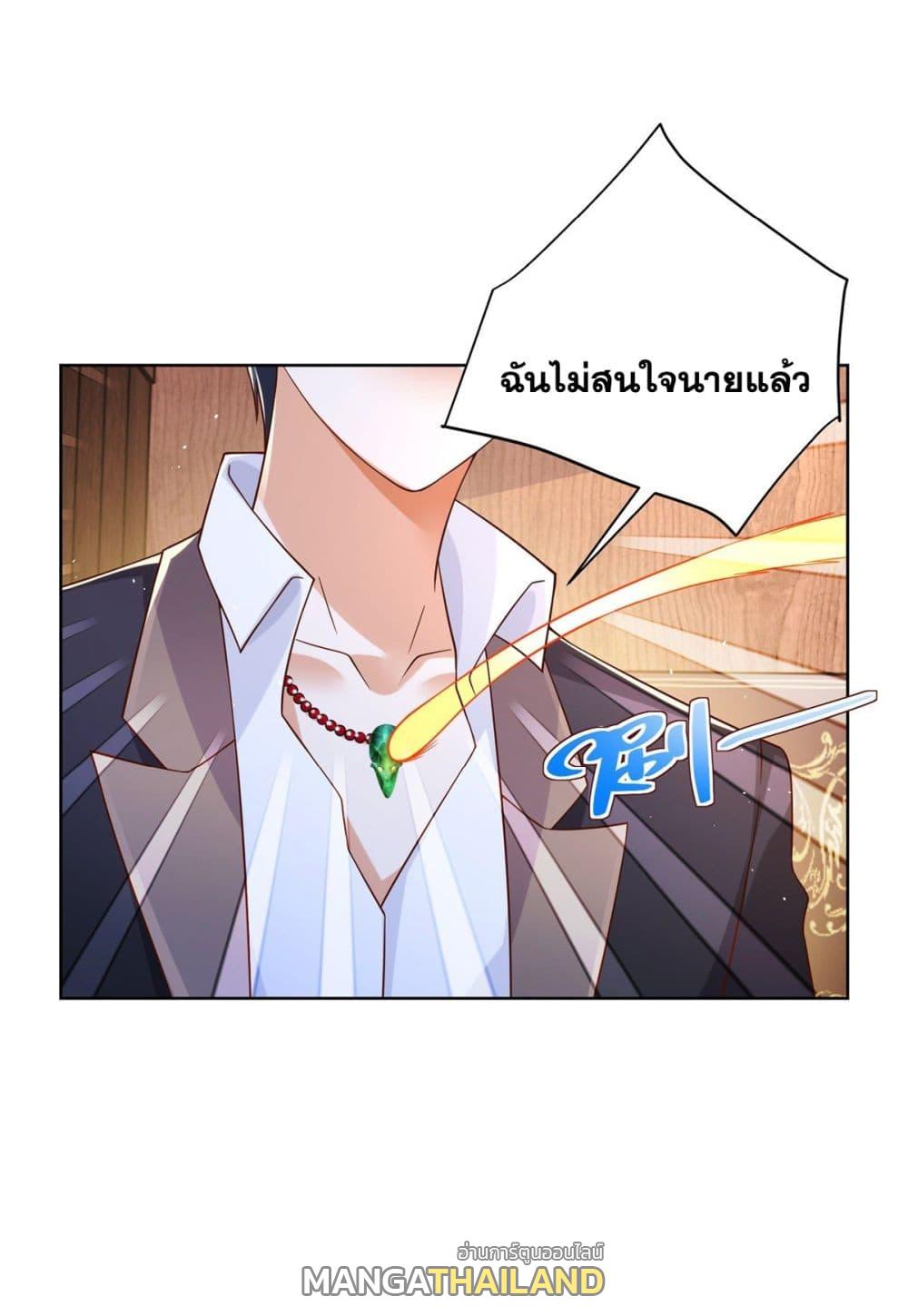 Arch Villain ตอนที่ 16 แปลไทย รูปที่ 21