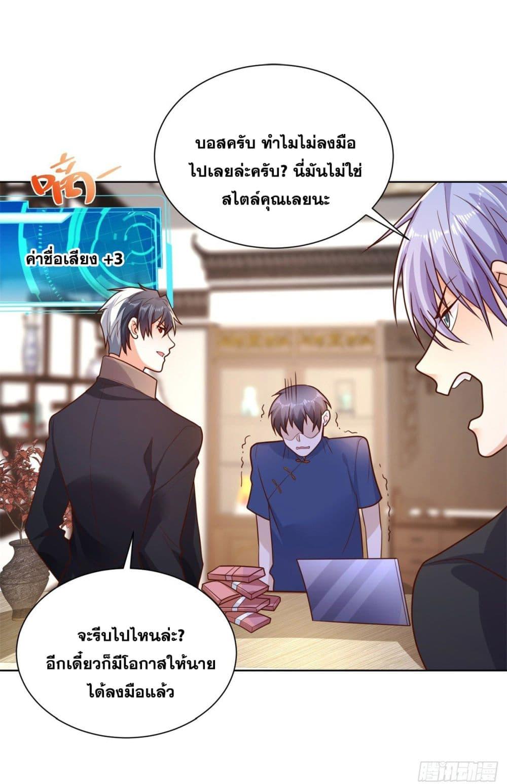 Arch Villain ตอนที่ 17 แปลไทย รูปที่ 17