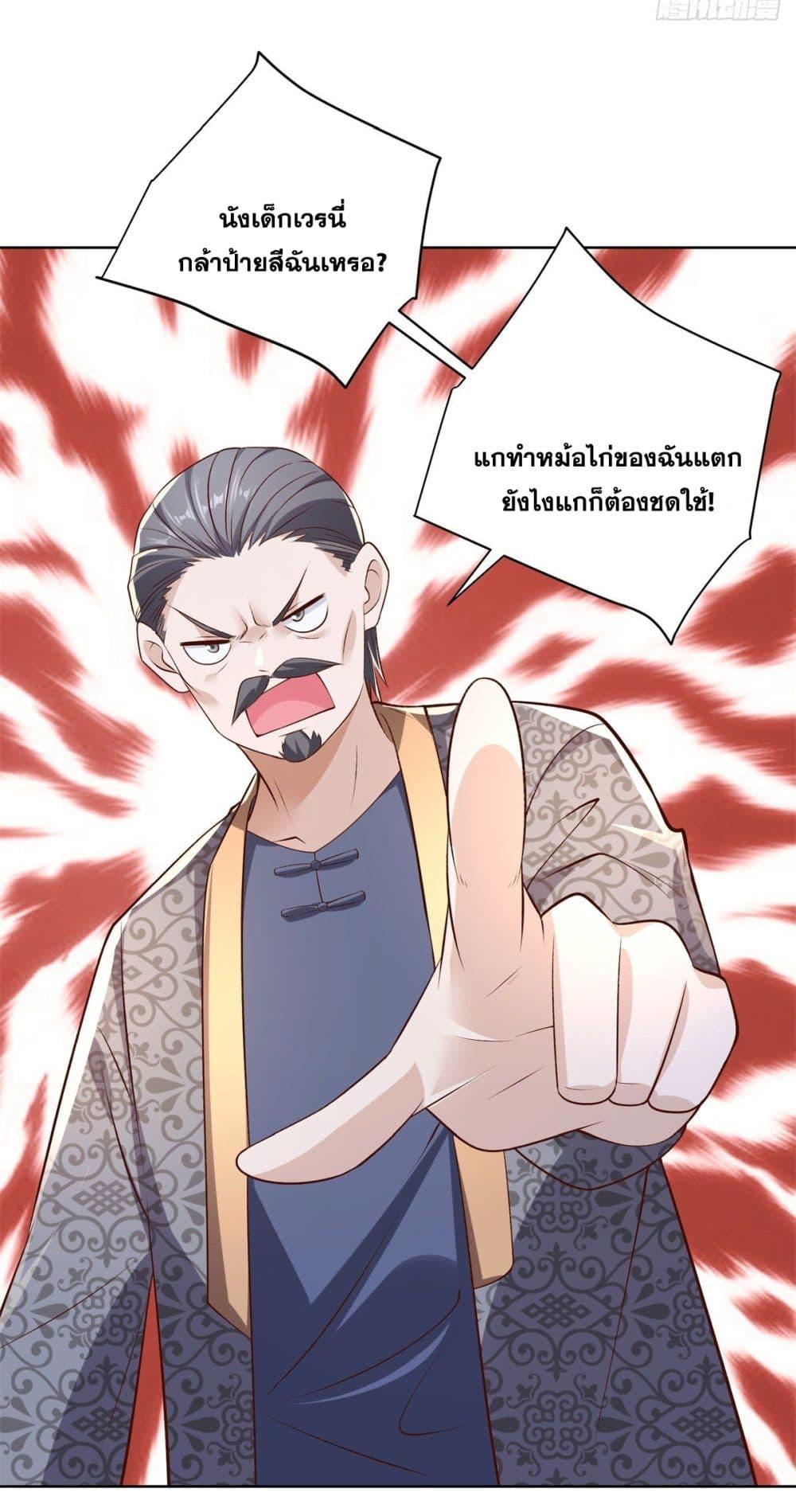 Arch Villain ตอนที่ 17 แปลไทย รูปที่ 3