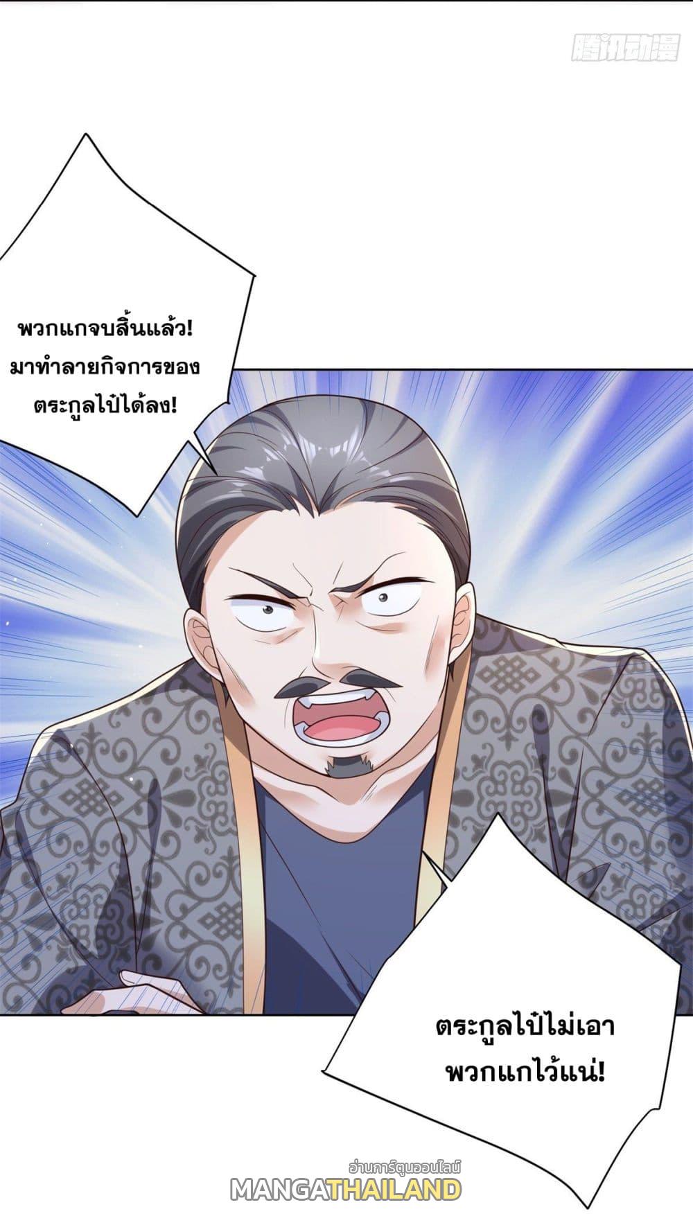 Arch Villain ตอนที่ 17 แปลไทย รูปที่ 37