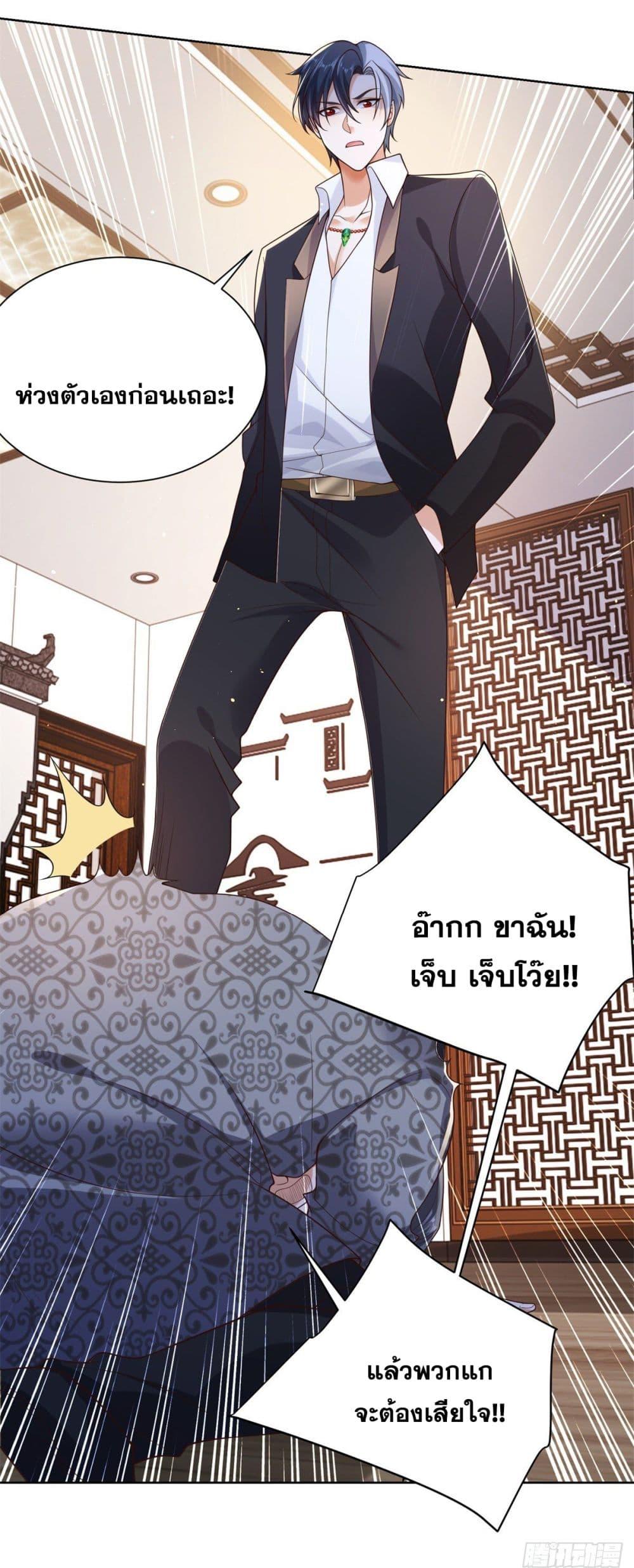 Arch Villain ตอนที่ 17 แปลไทย รูปที่ 39