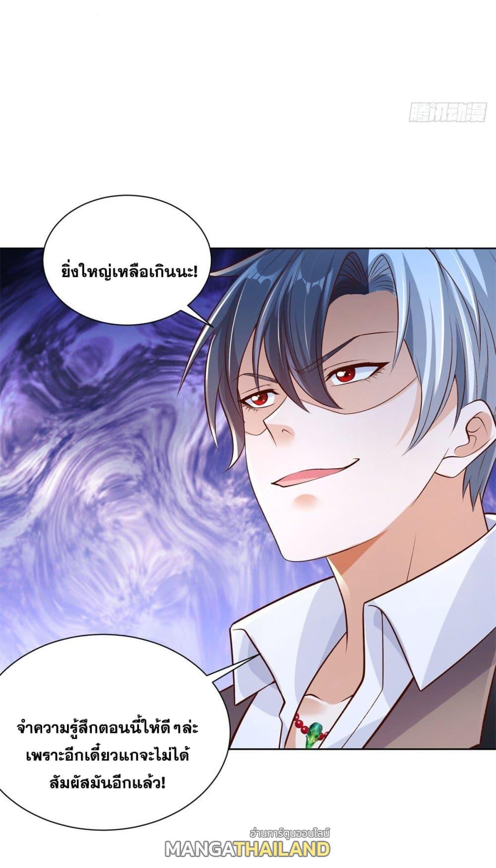 Arch Villain ตอนที่ 17 แปลไทย รูปที่ 4