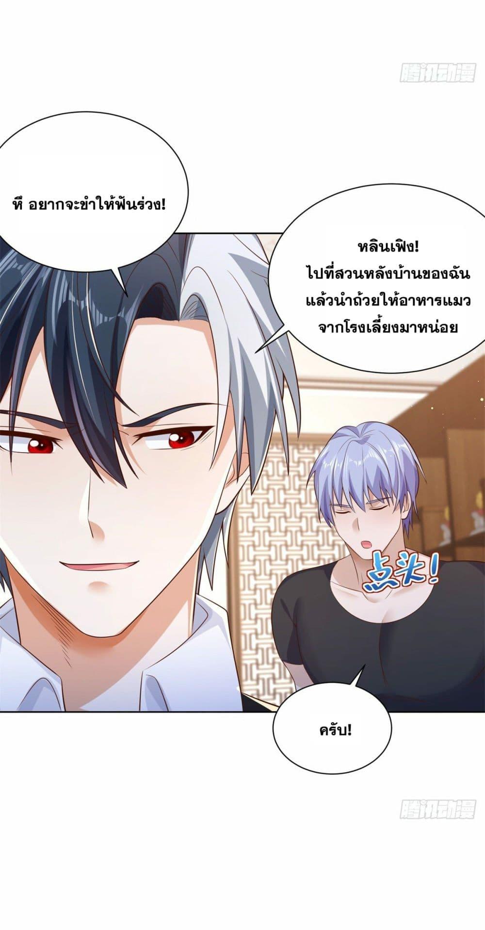 Arch Villain ตอนที่ 19 แปลไทย รูปที่ 28