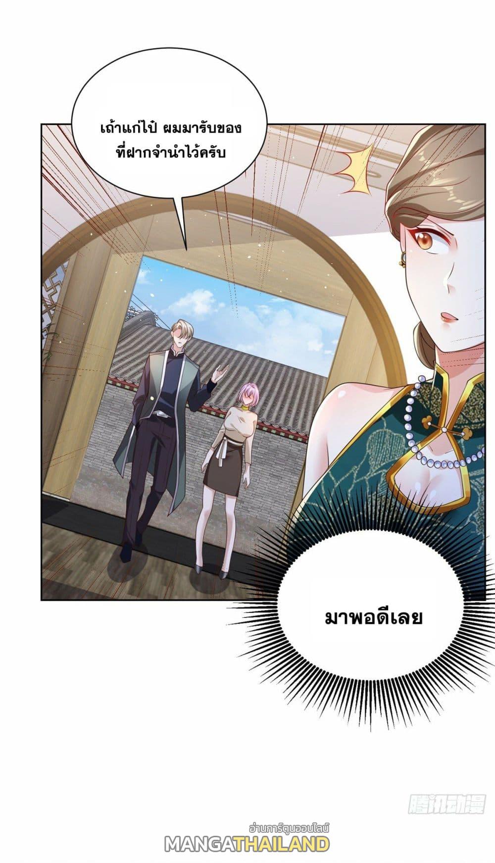 Arch Villain ตอนที่ 19 แปลไทย รูปที่ 6