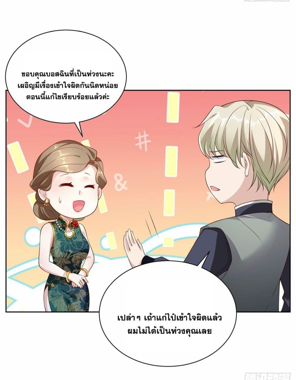 Arch Villain ตอนที่ 19 แปลไทย รูปที่ 8