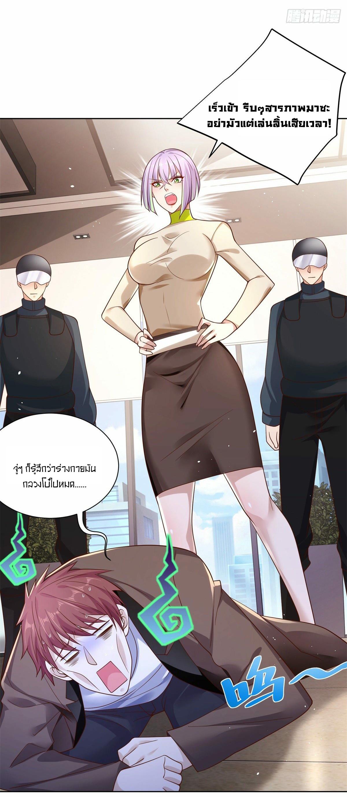 Arch Villain ตอนที่ 2 แปลไทย รูปที่ 17