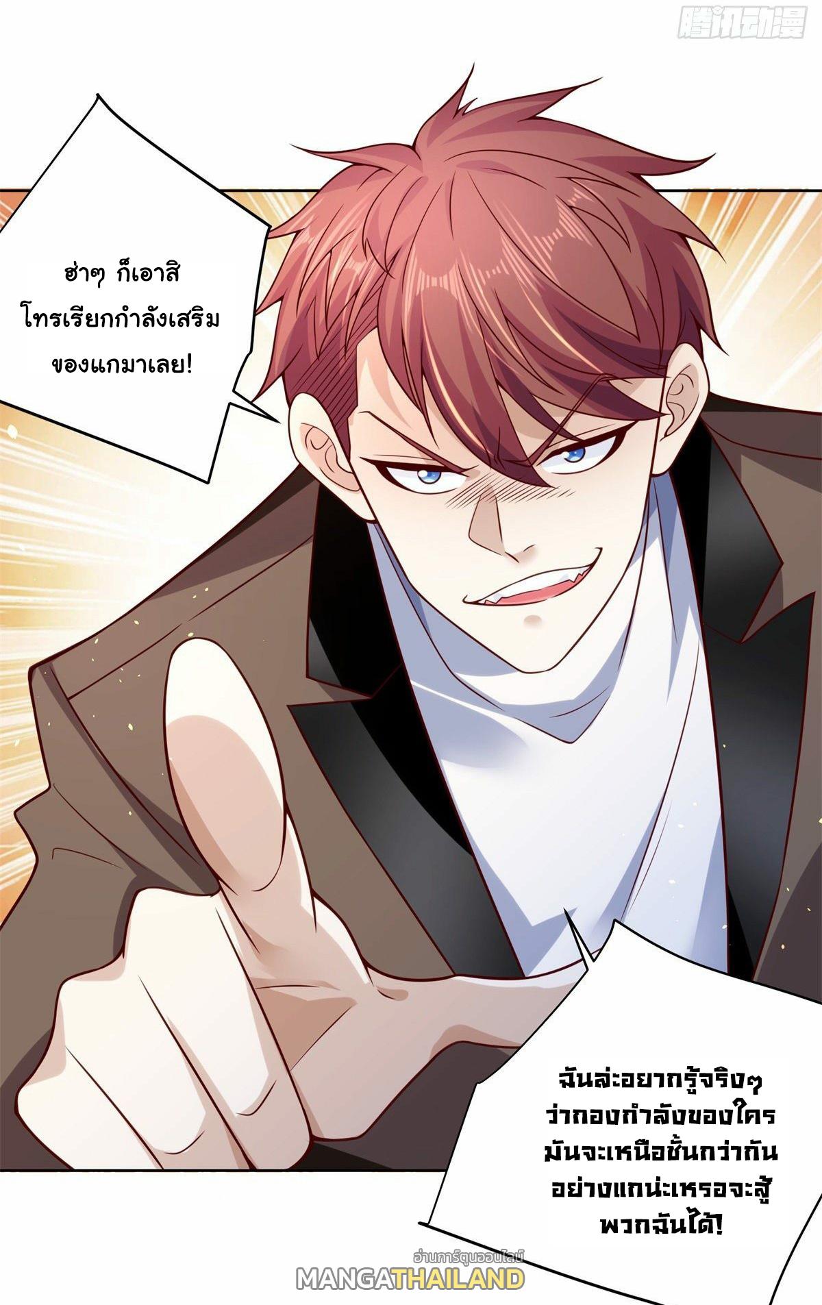 Arch Villain ตอนที่ 2 แปลไทย รูปที่ 3