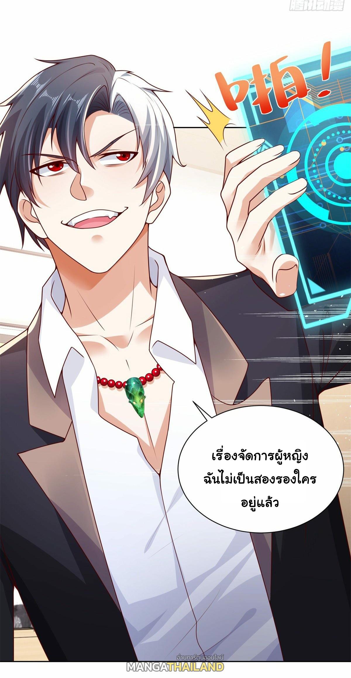 Arch Villain ตอนที่ 2 แปลไทย รูปที่ 32