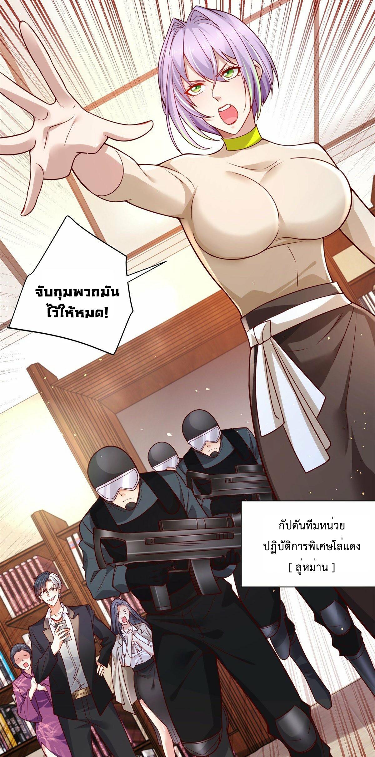 Arch Villain ตอนที่ 2 แปลไทย รูปที่ 5