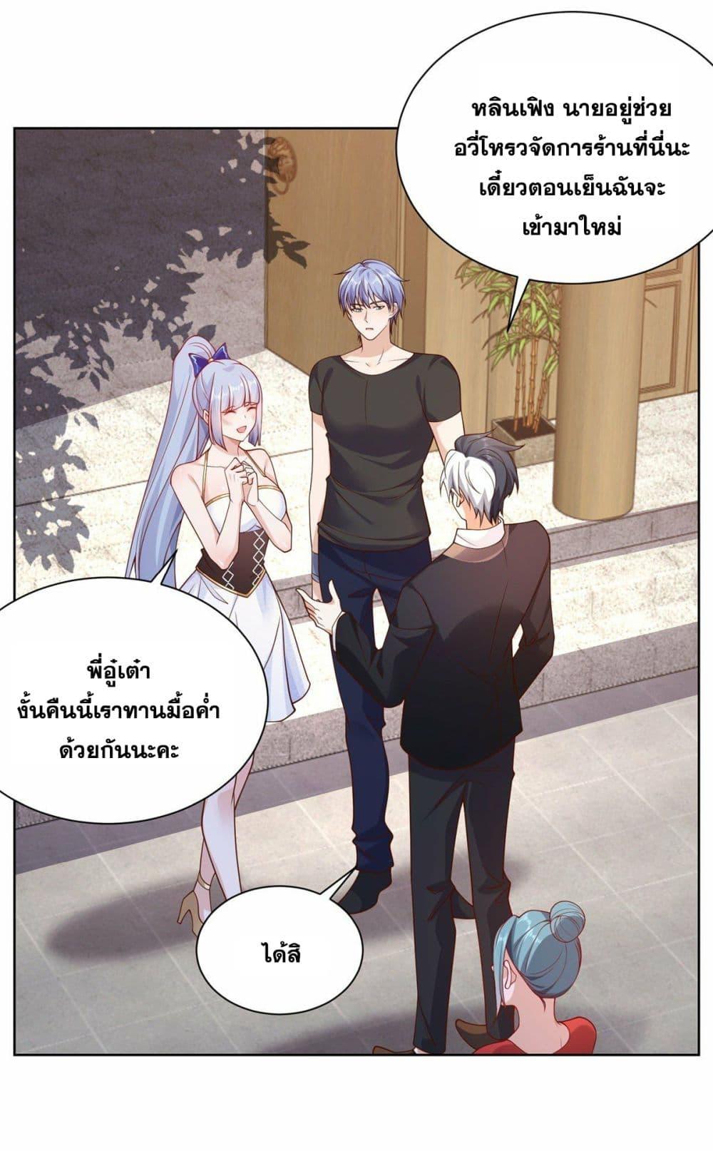 Arch Villain ตอนที่ 21 แปลไทย รูปที่ 10