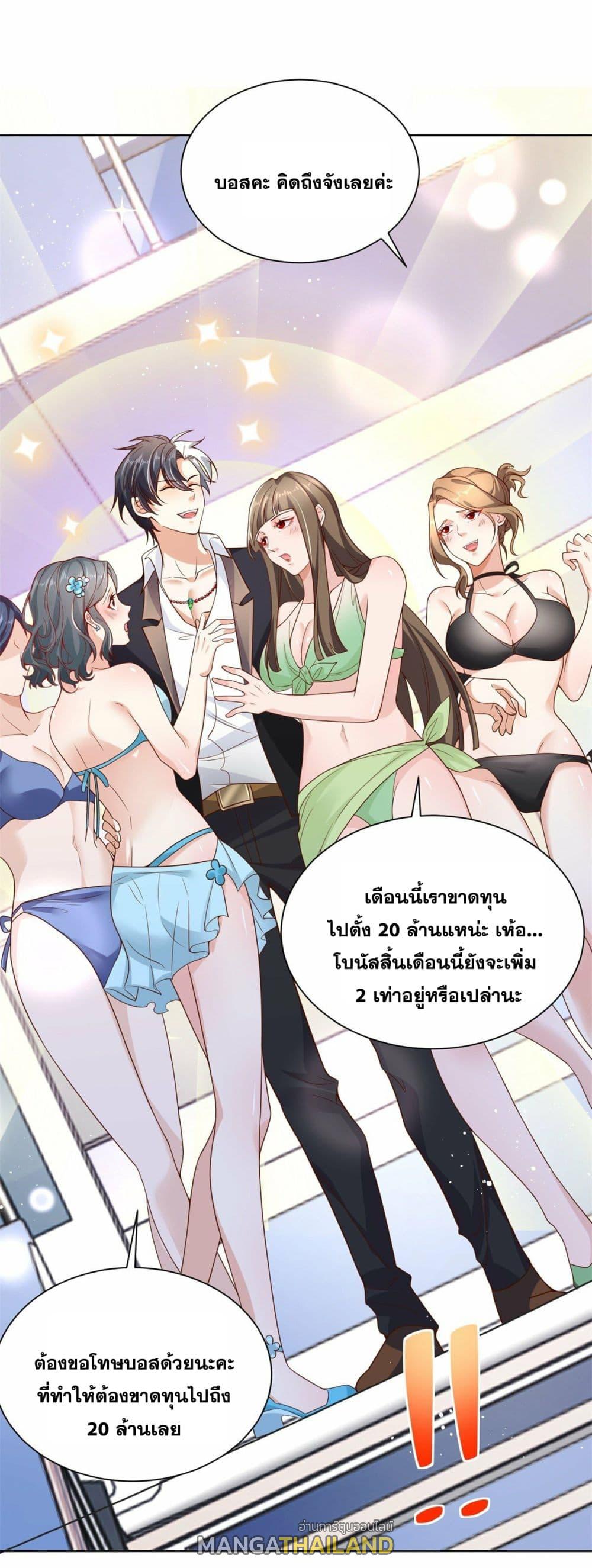 Arch Villain ตอนที่ 21 แปลไทย รูปที่ 25