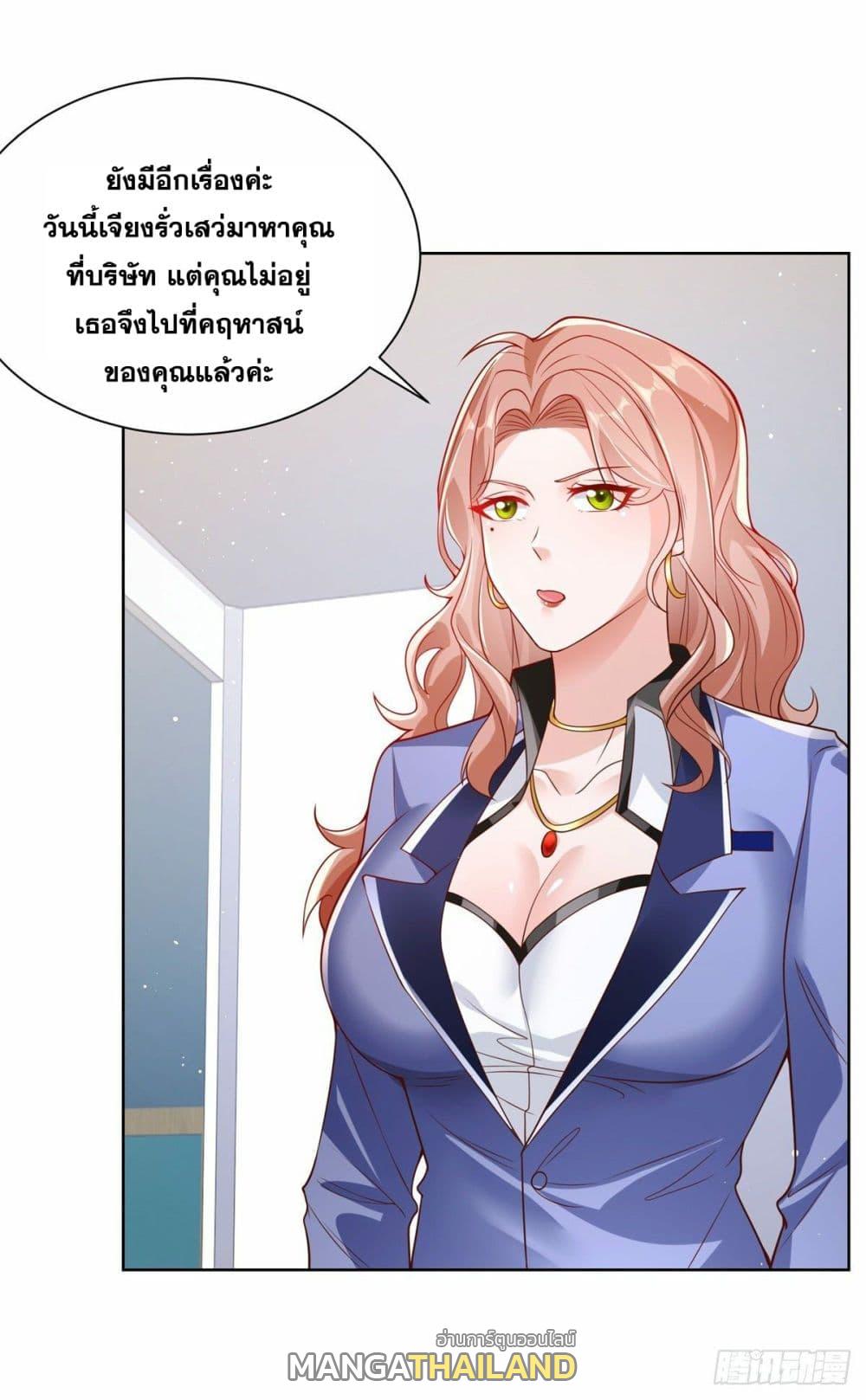 Arch Villain ตอนที่ 21 แปลไทย รูปที่ 34